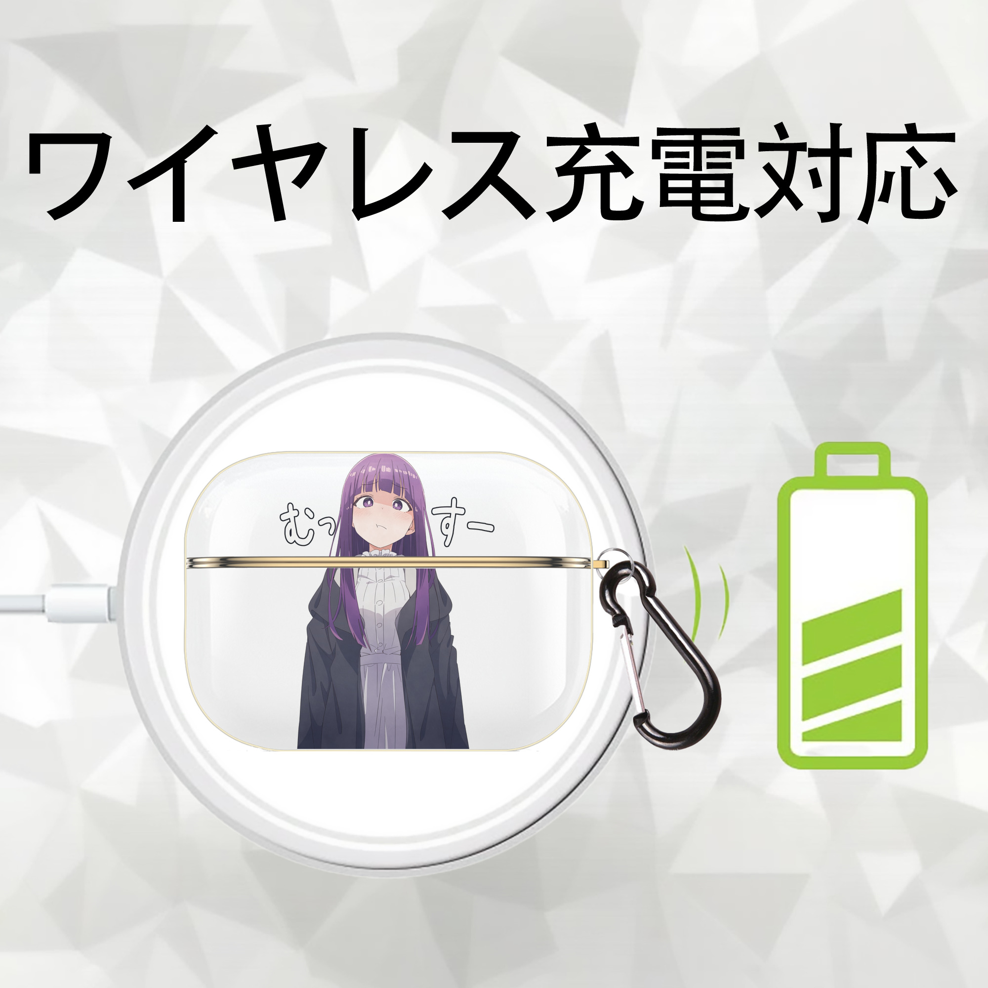 葬送のフリーレン Frieren 【AirPods Pro用】ハードシェル保護ケース｜耐衝撃・防指紋・カラビナ付き商品仕様
