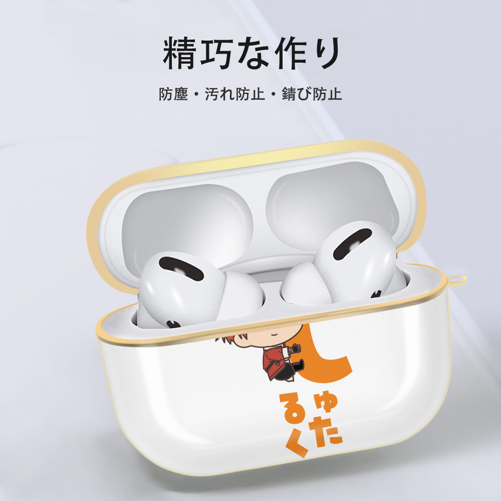 葬送のフリーレン Frieren 【AirPods Pro用】ハードシェル保護ケース｜耐衝撃・防指紋・カラビナ付き商品仕様