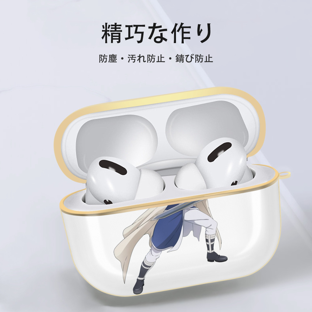 葬送のフリーレン Frieren 【AirPods Pro用】ハードシェル保護ケース｜耐衝撃・防指紋・カラビナ付き商品仕様
