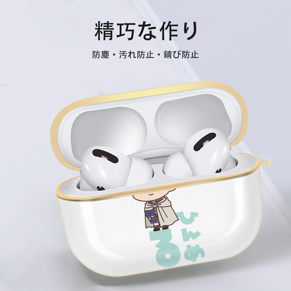 葬送のフリーレン Frieren 【AirPods Pro用】ハードシェル保護ケース｜耐衝撃・防指紋・カラビナ付き商品仕様