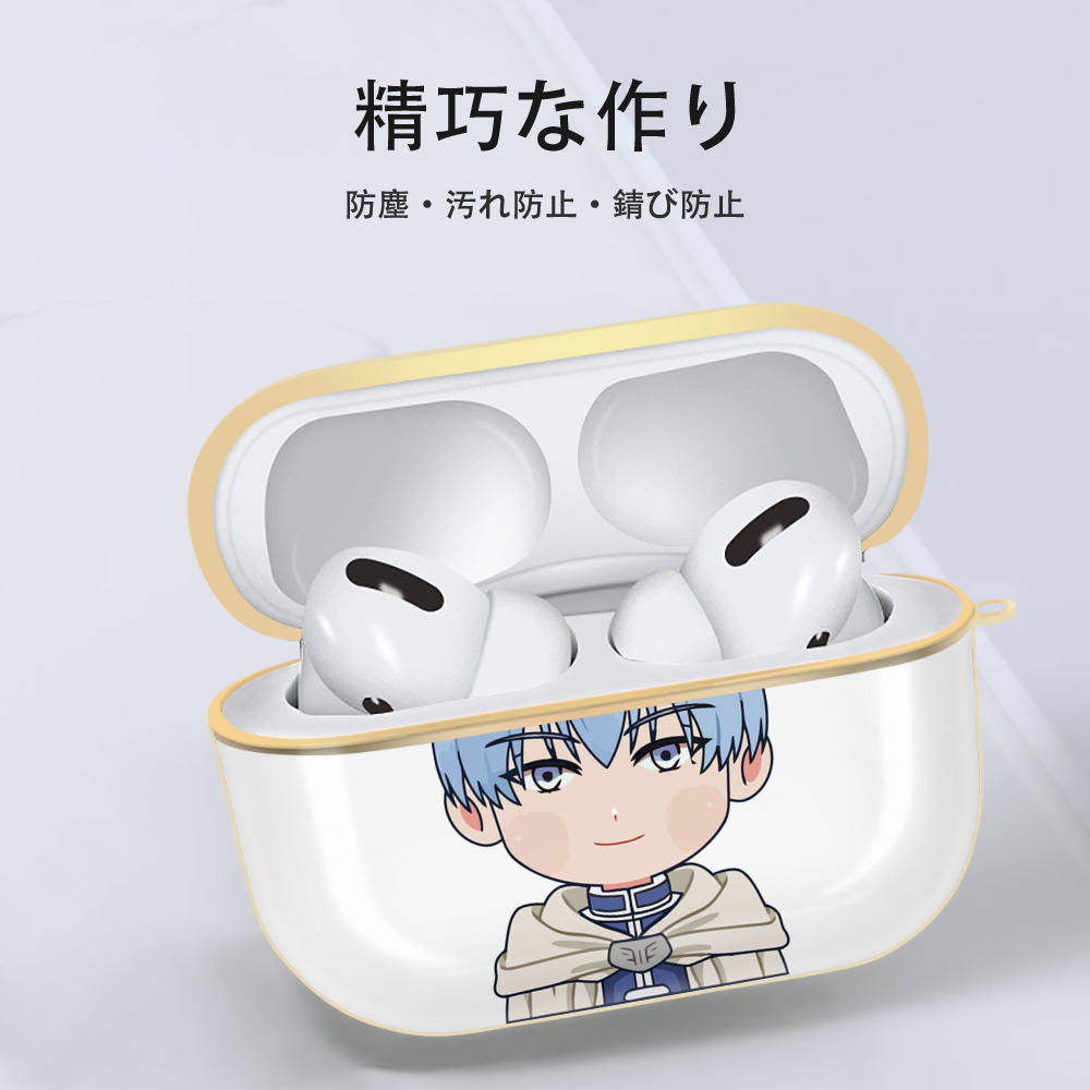 葬送のフリーレン Frieren 【AirPods Pro用】ハードシェル保護ケース｜耐衝撃・防指紋・カラビナ付き商品仕様
