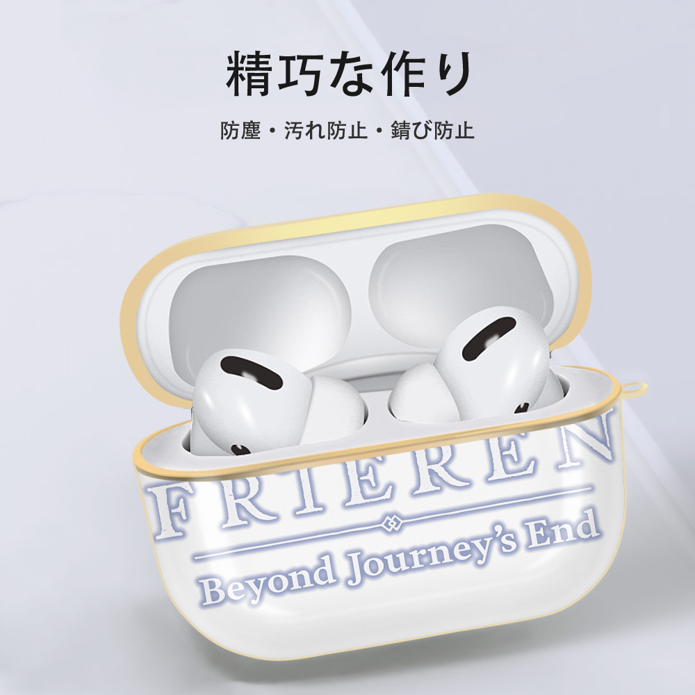 葬送のフリーレン Frieren 【AirPods Pro用】ハードシェル保護ケース｜耐衝撃・防指紋・カラビナ付き商品仕様