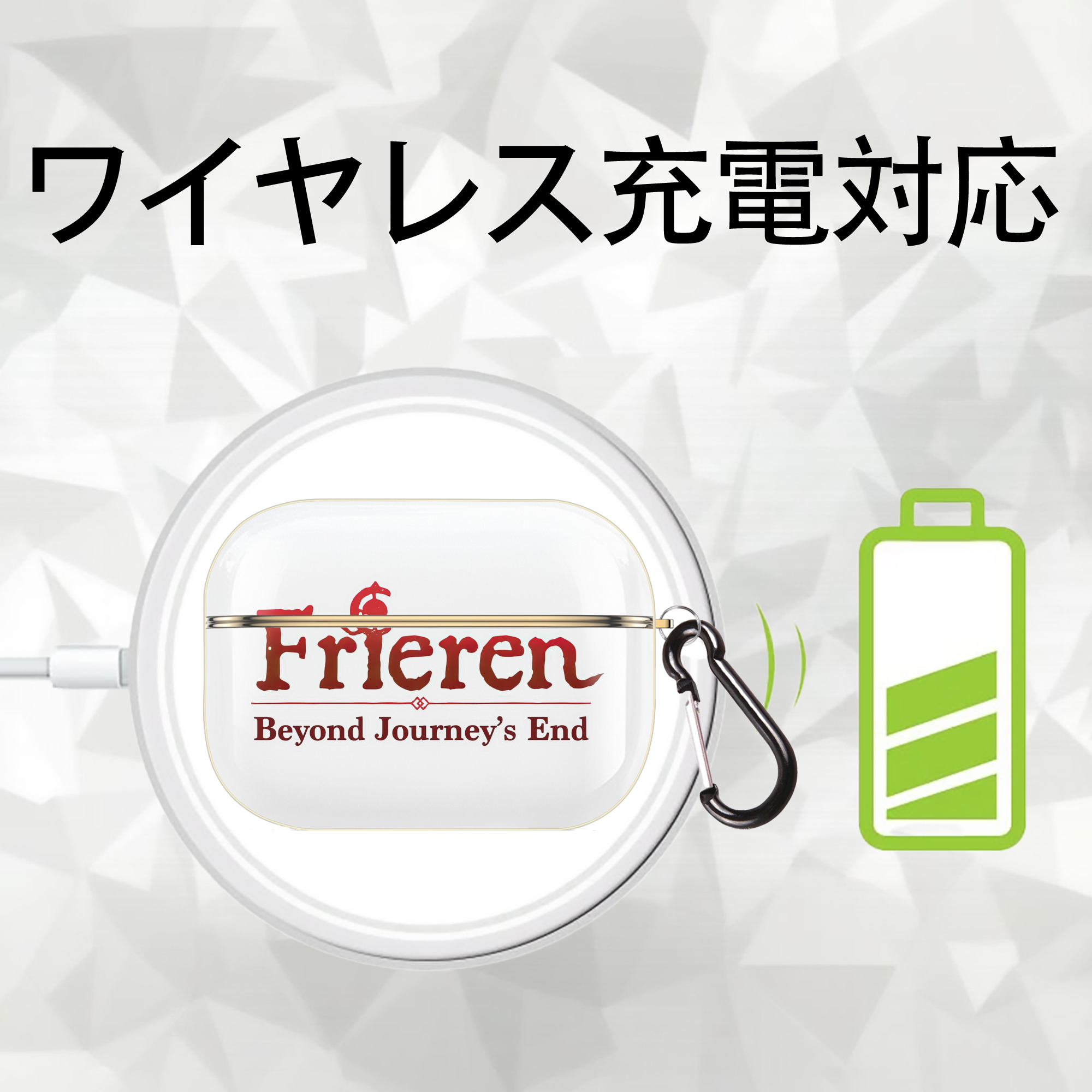 葬送のフリーレン Frieren 【AirPods Pro用】ハードシェル保護ケース｜耐衝撃・防指紋・カラビナ付き商品仕様