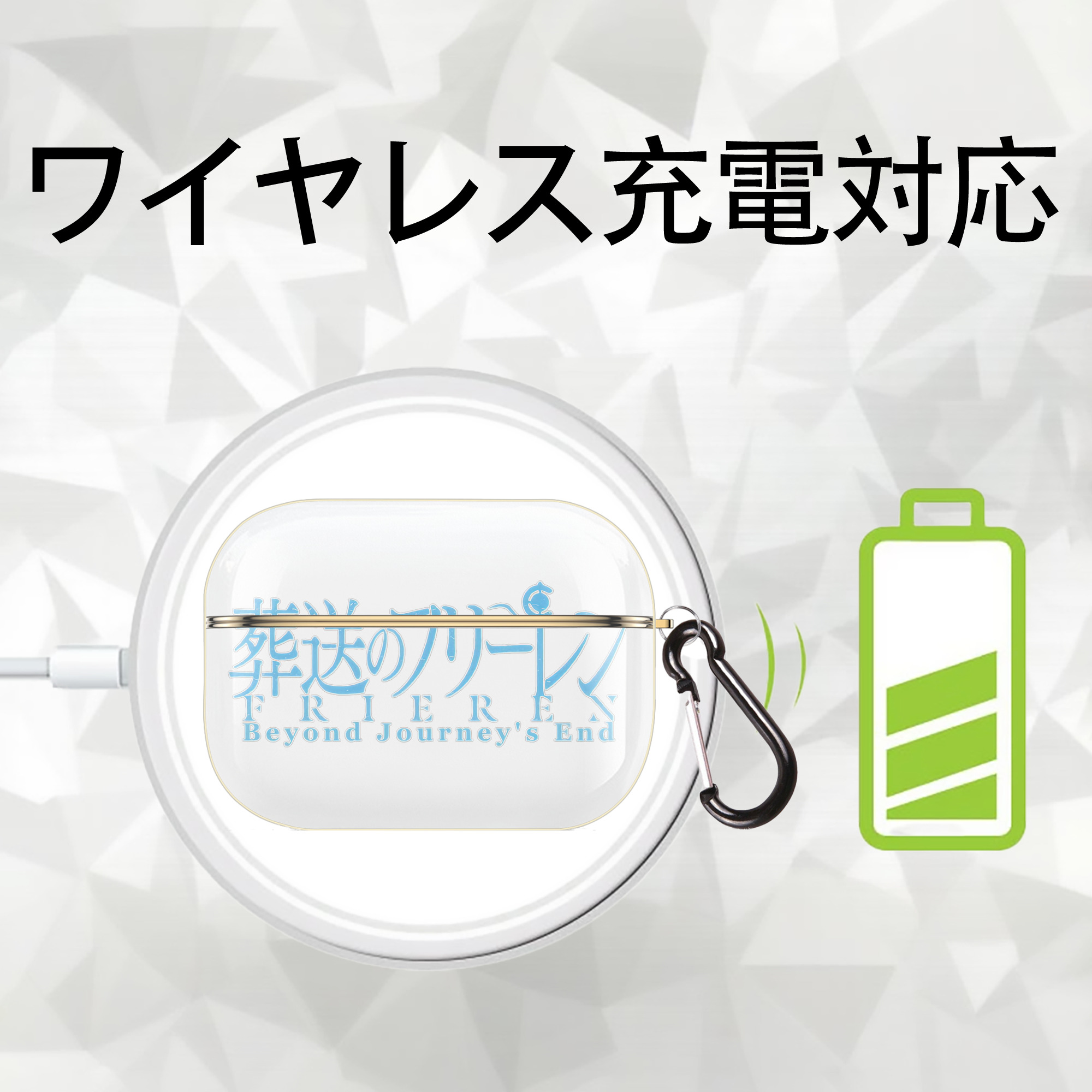 葬送のフリーレン Frieren 【AirPods Pro用】ハードシェル保護ケース｜耐衝撃・防指紋・カラビナ付き商品仕様