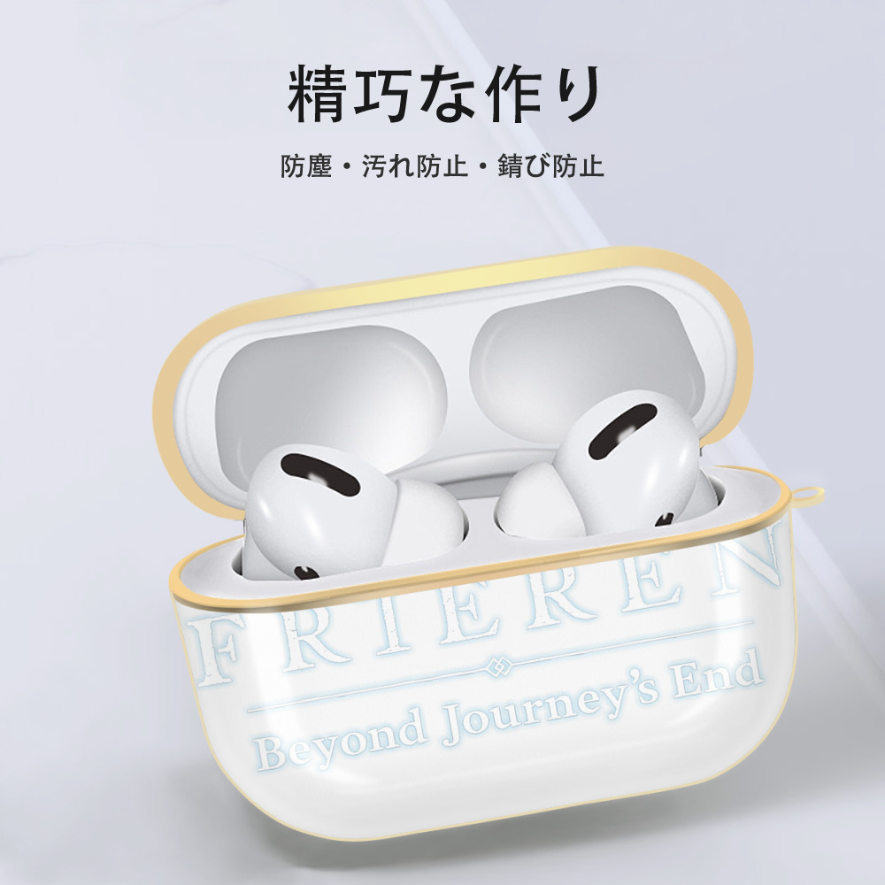 葬送のフリーレン Frieren 【AirPods Pro用】ハードシェル保護ケース｜耐衝撃・防指紋・カラビナ付き商品仕様