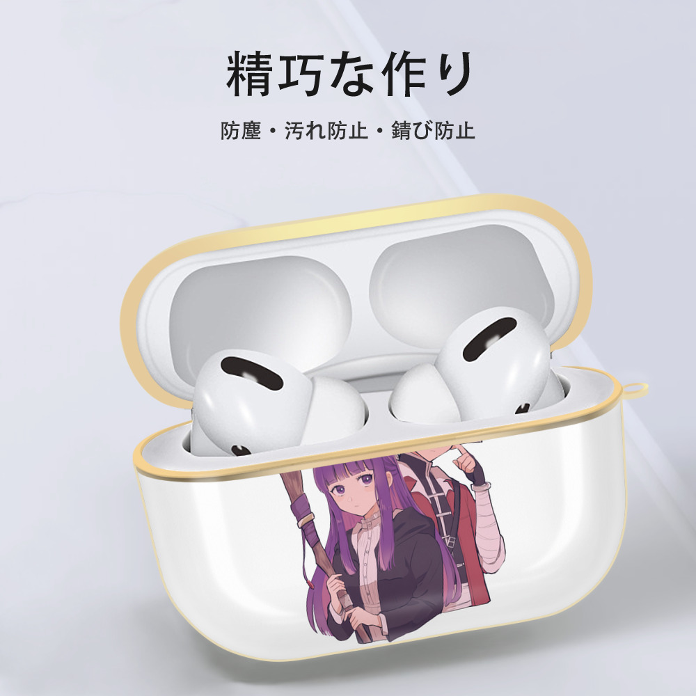 葬送のフリーレン Frieren 【AirPods Pro用】ハードシェル保護ケース｜耐衝撃・防指紋・カラビナ付き商品仕様