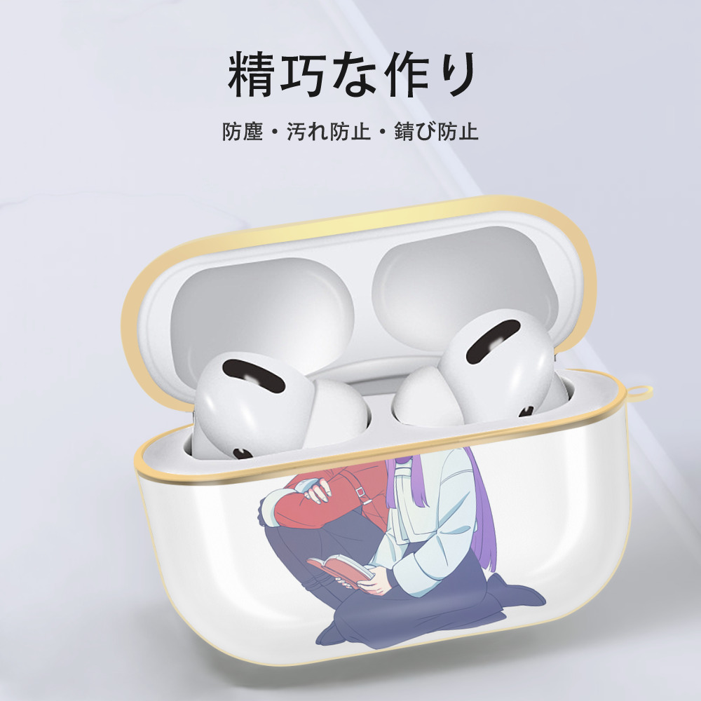 葬送のフリーレン Frieren 【AirPods Pro用】ハードシェル保護ケース｜耐衝撃・防指紋・カラビナ付き商品仕様
