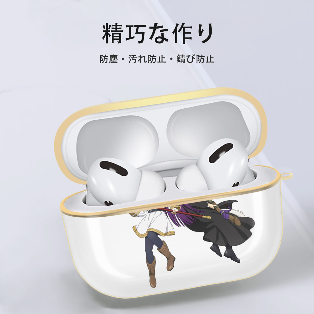 葬送のフリーレン Frieren 【AirPods Pro用】ハードシェル保護ケース｜耐衝撃・防指紋・カラビナ付き商品仕様