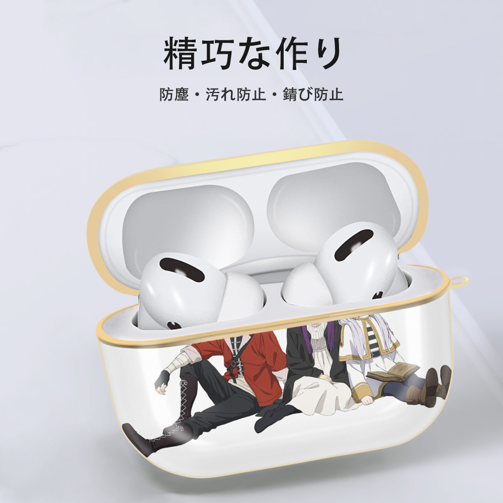葬送のフリーレン Frieren 【AirPods Pro用】ハードシェル保護ケース｜耐衝撃・防指紋・カラビナ付き商品仕様