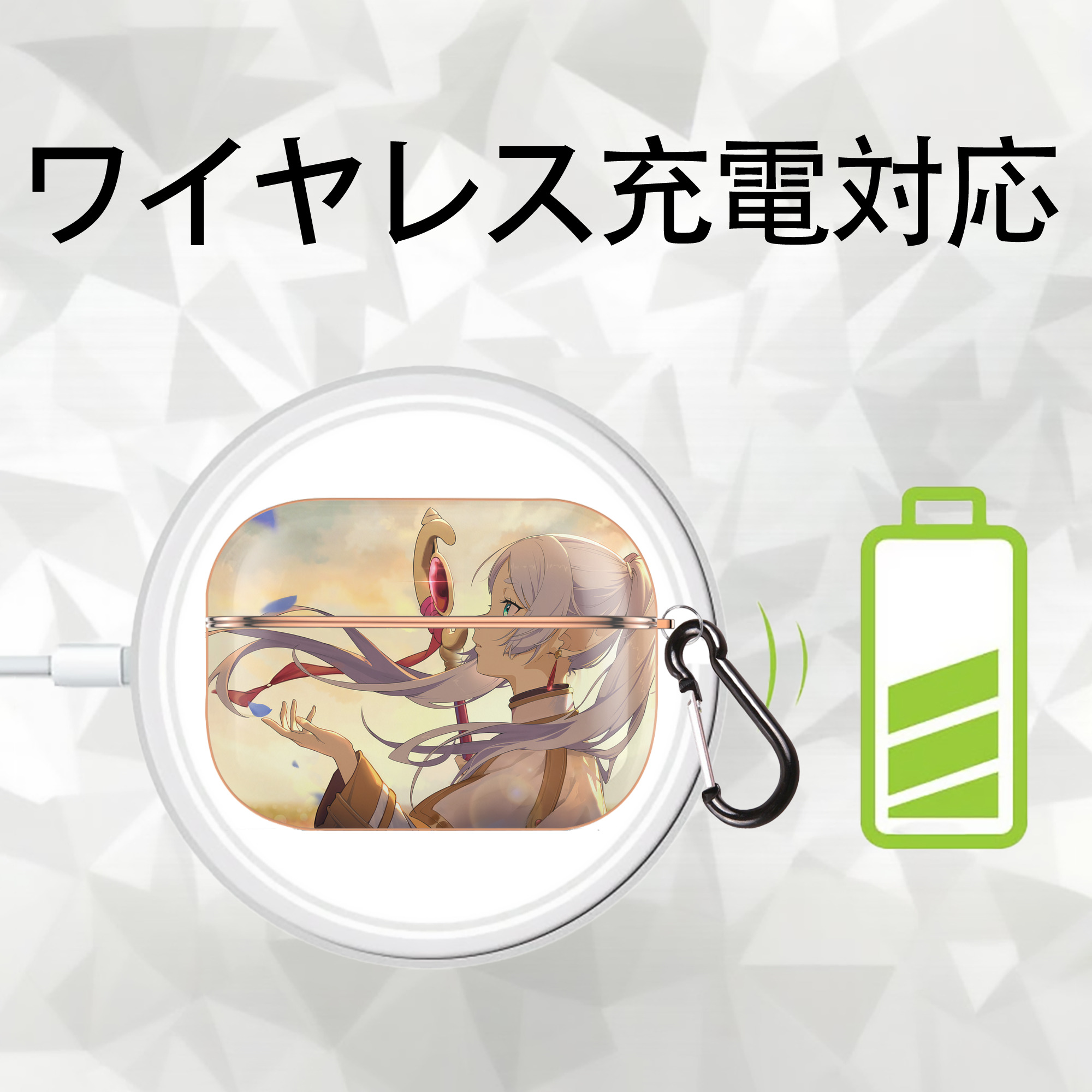 葬送のフリーレン Frieren 【AirPods Pro用】ハードシェル保護ケース｜耐衝撃・防指紋・カラビナ付き商品仕様