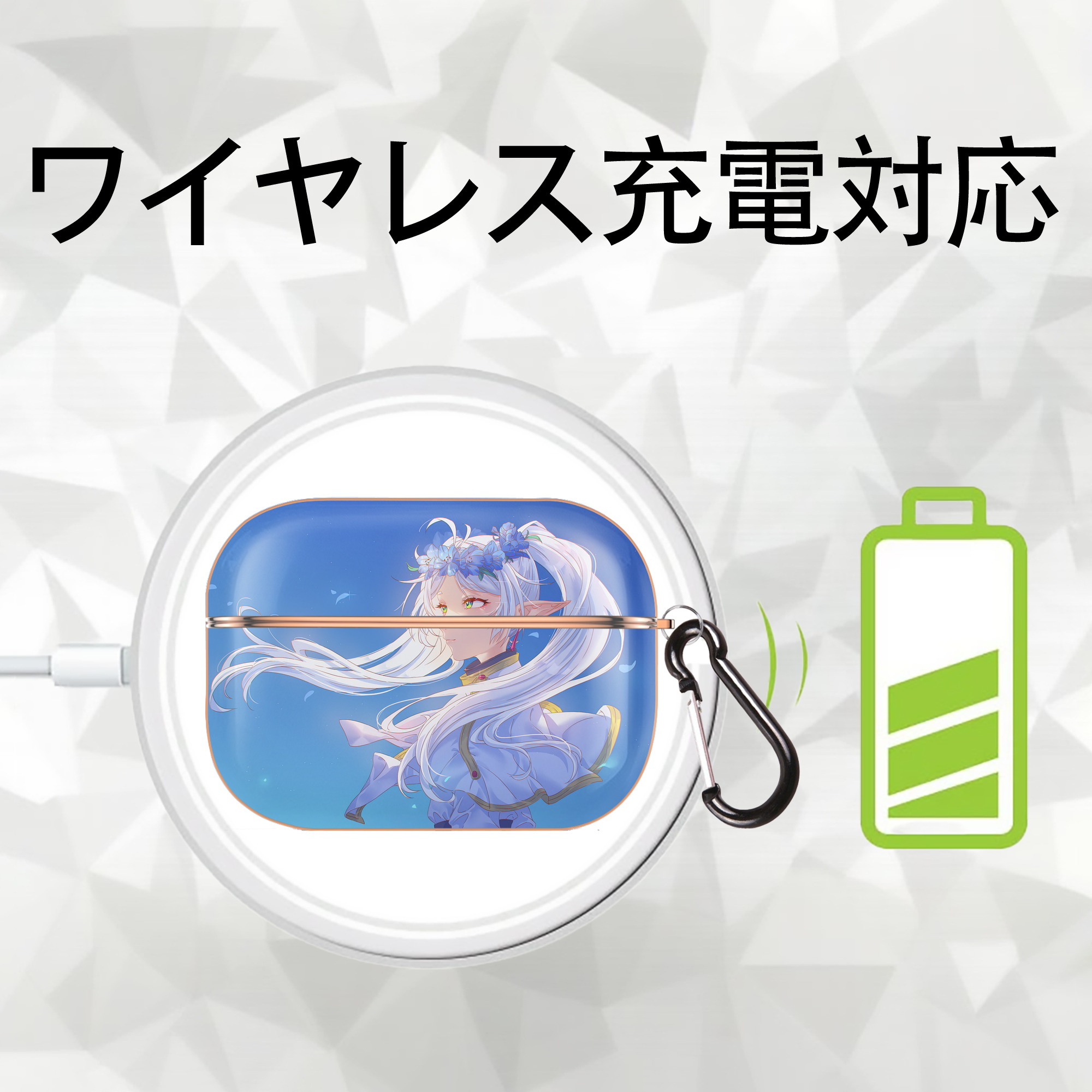 葬送のフリーレン Frieren 【AirPods Pro用】ハードシェル保護ケース｜耐衝撃・防指紋・カラビナ付き商品仕様