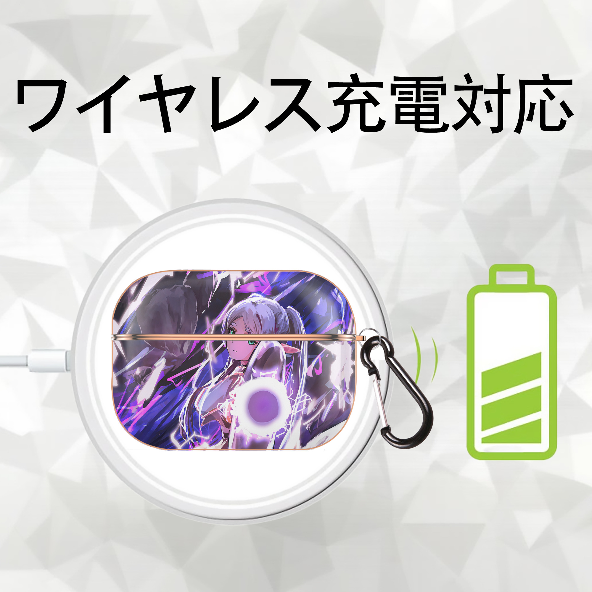 葬送のフリーレン Frieren 【AirPods Pro用】ハードシェル保護ケース｜耐衝撃・防指紋・カラビナ付き商品仕様