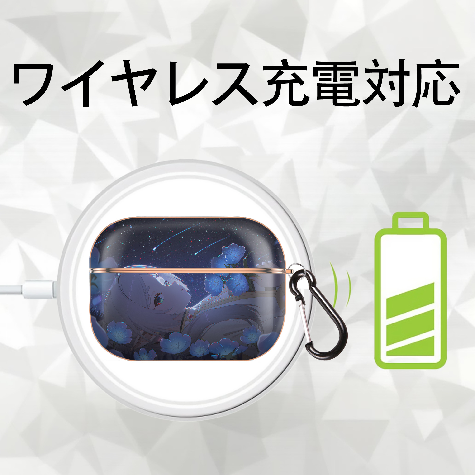 葬送のフリーレン Frieren 【AirPods Pro用】ハードシェル保護ケース｜耐衝撃・防指紋・カラビナ付き商品仕様