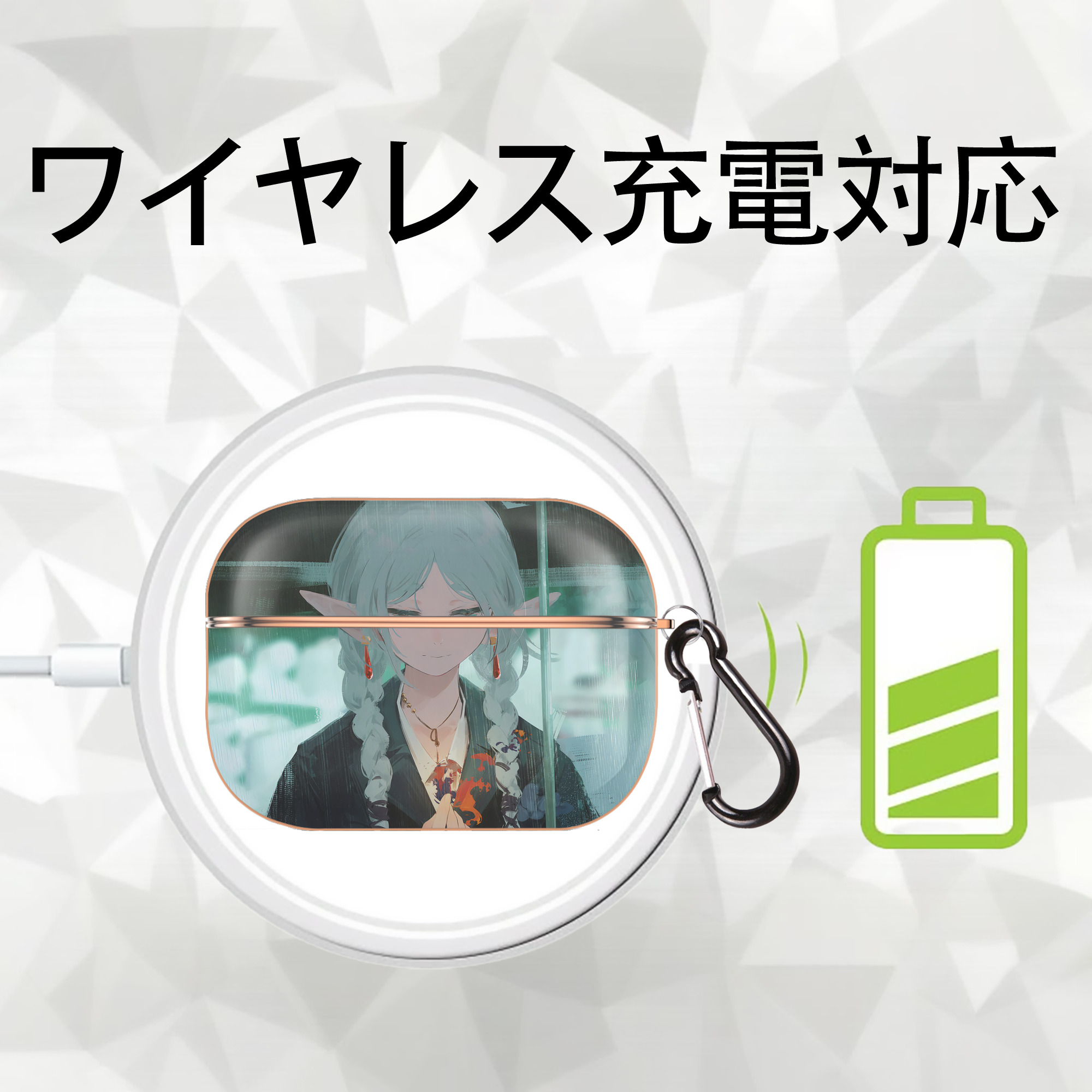 葬送のフリーレン Frieren 【AirPods Pro用】ハードシェル保護ケース｜耐衝撃・防指紋・カラビナ付き商品仕様