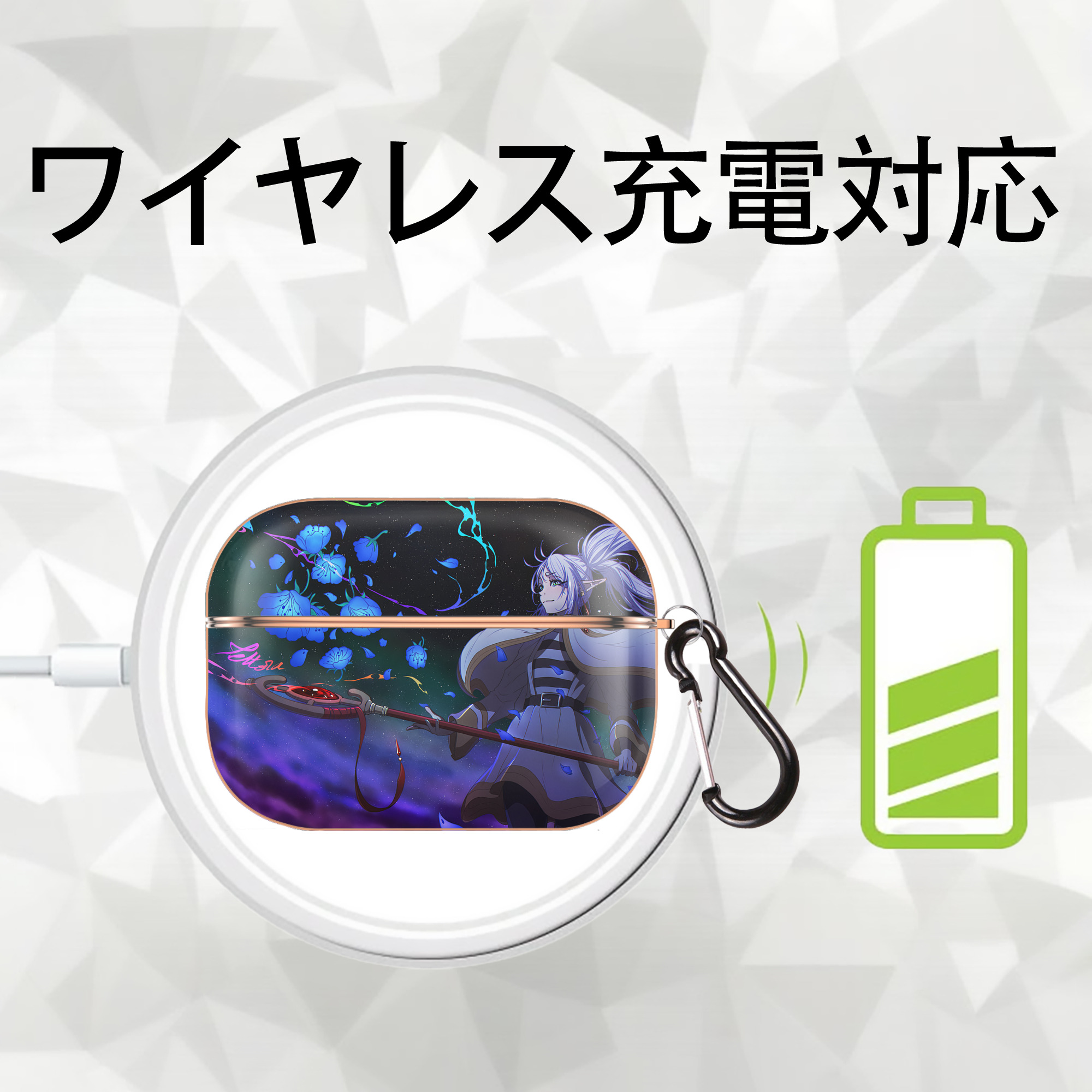 葬送のフリーレン Frieren 【AirPods Pro用】ハードシェル保護ケース｜耐衝撃・防指紋・カラビナ付き商品仕様