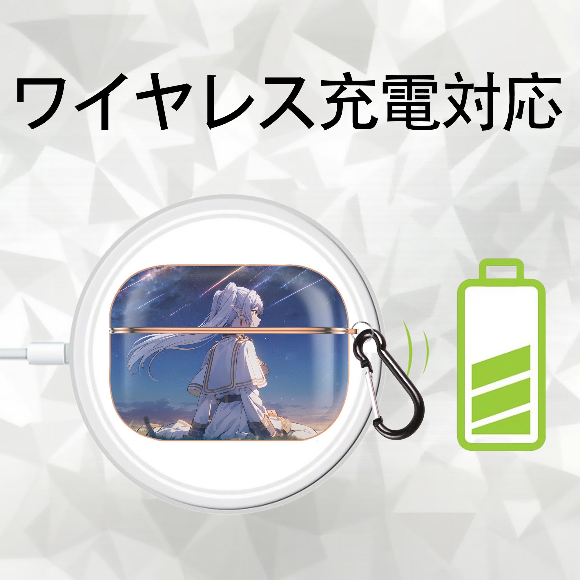 葬送のフリーレン Frieren 【AirPods Pro用】ハードシェル保護ケース｜耐衝撃・防指紋・カラビナ付き商品仕様
