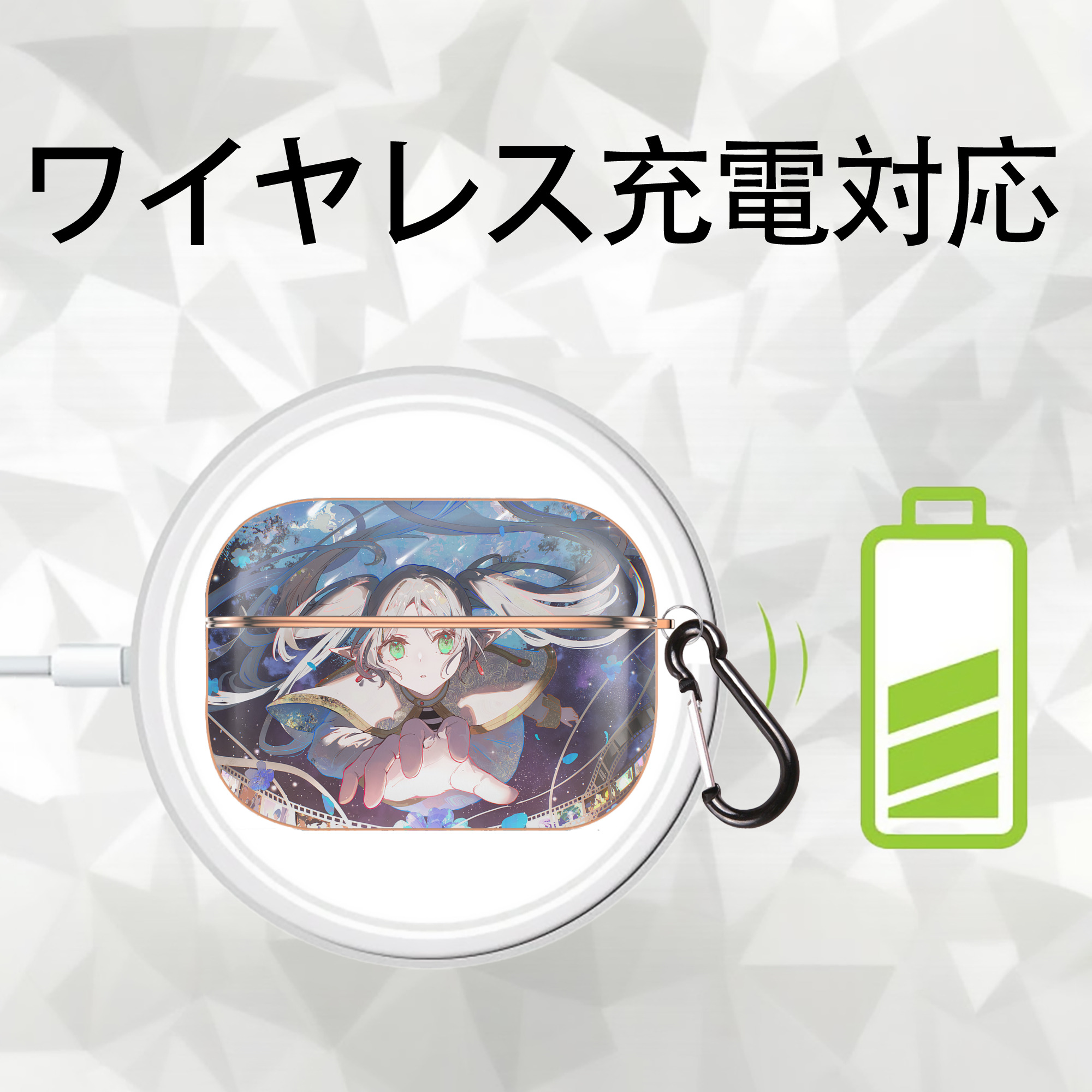 葬送のフリーレン Frieren 【AirPods Pro用】ハードシェル保護ケース｜耐衝撃・防指紋・カラビナ付き商品仕様