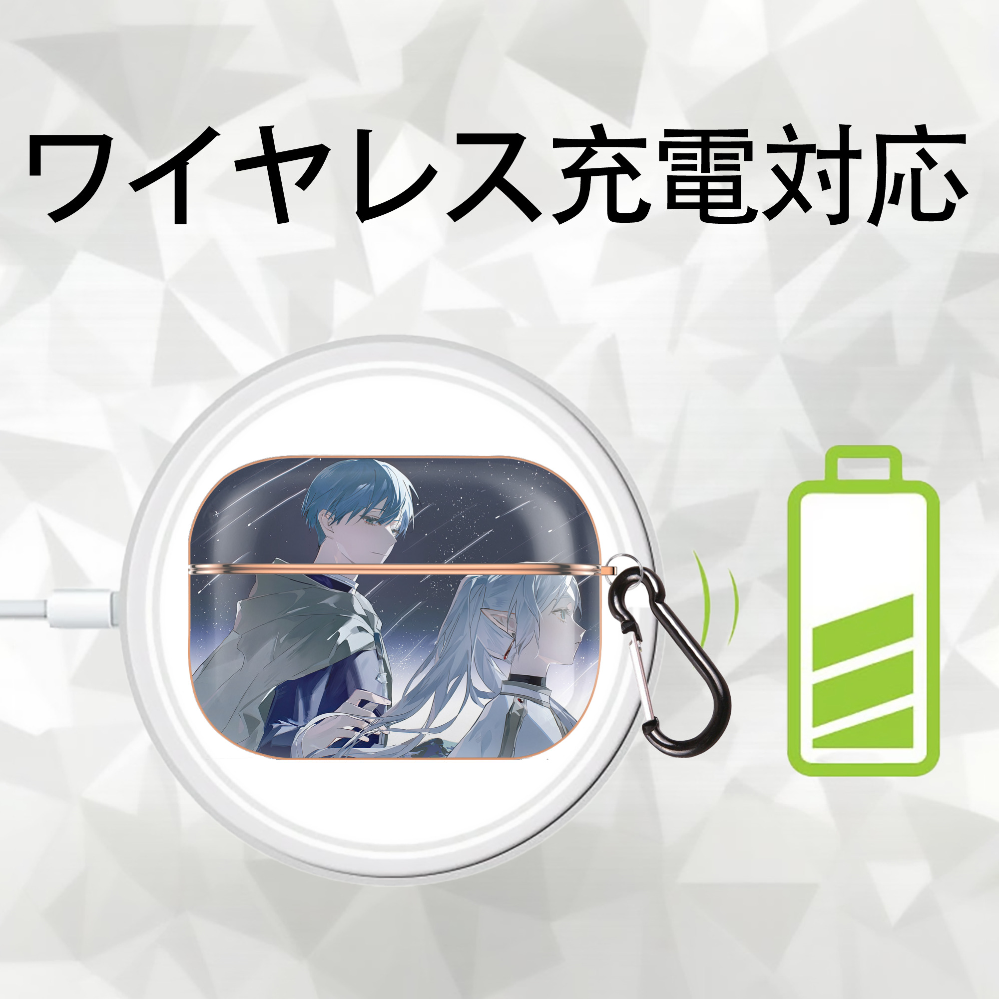 葬送のフリーレン Frieren 【AirPods Pro用】ハードシェル保護ケース｜耐衝撃・防指紋・カラビナ付き商品仕様
