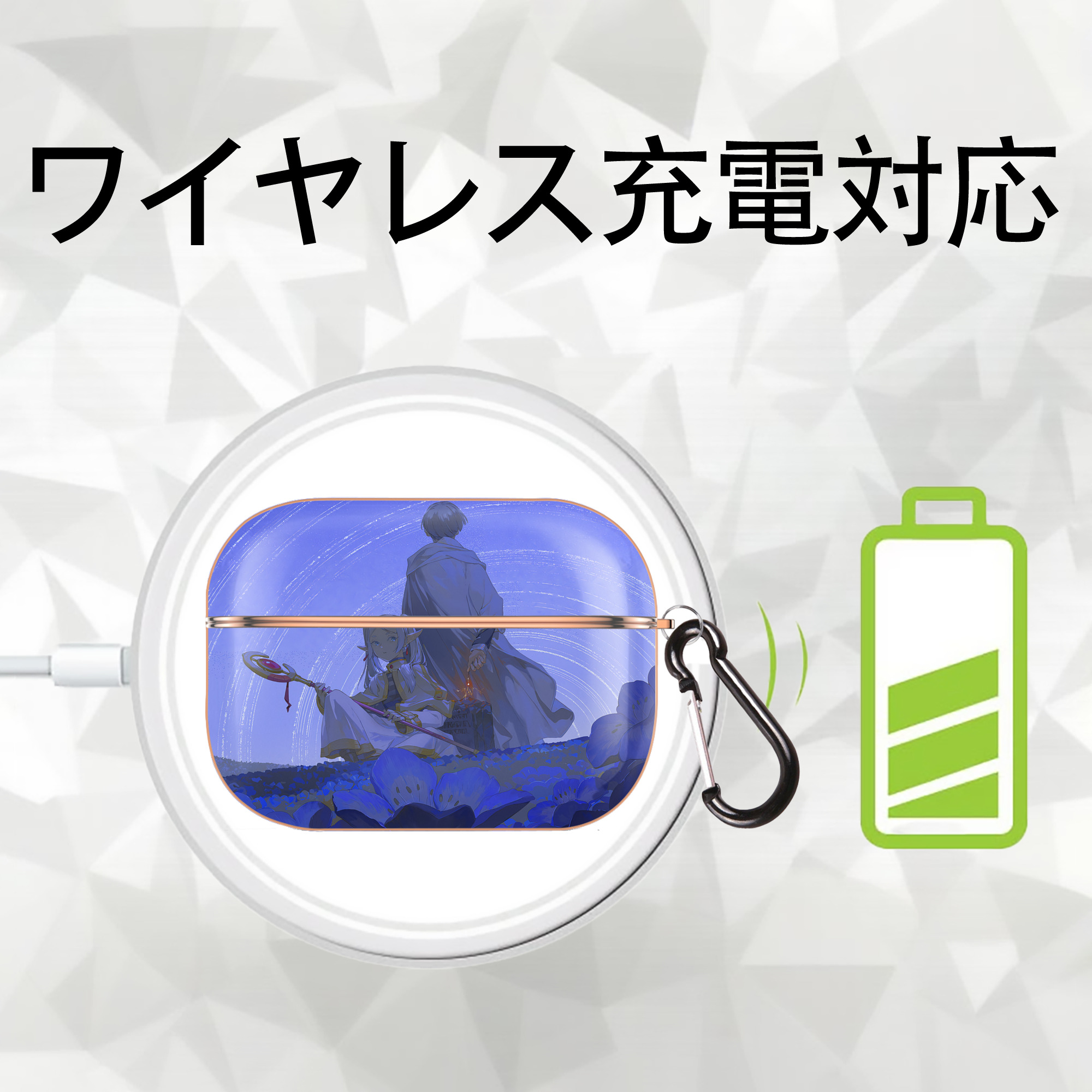 葬送のフリーレン Frieren 【AirPods Pro用】ハードシェル保護ケース｜耐衝撃・防指紋・カラビナ付き商品仕様