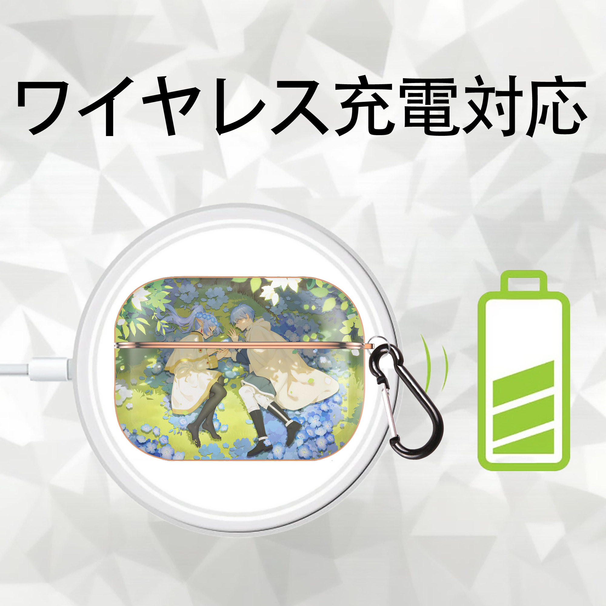 葬送のフリーレン Frieren 【AirPods Pro用】ハードシェル保護ケース｜耐衝撃・防指紋・カラビナ付き商品仕様
