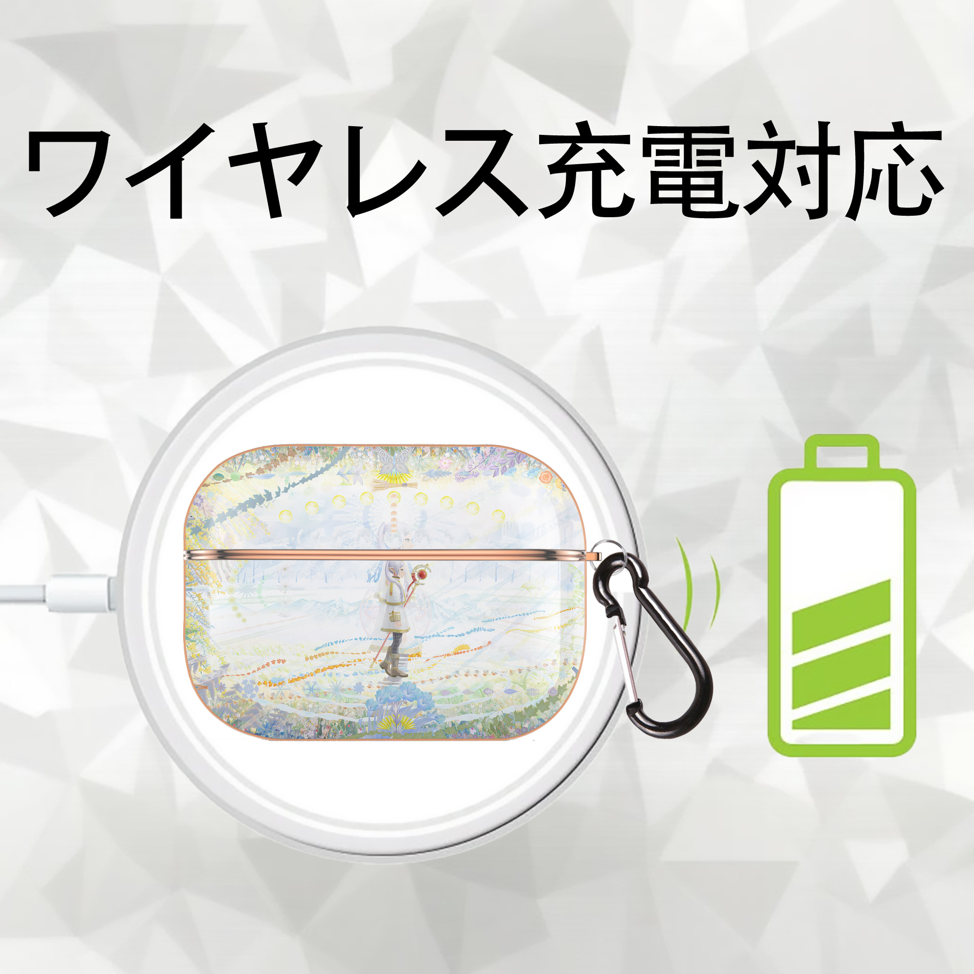 葬送のフリーレン Frieren 【AirPods Pro用】ハードシェル保護ケース｜耐衝撃・防指紋・カラビナ付き商品仕様