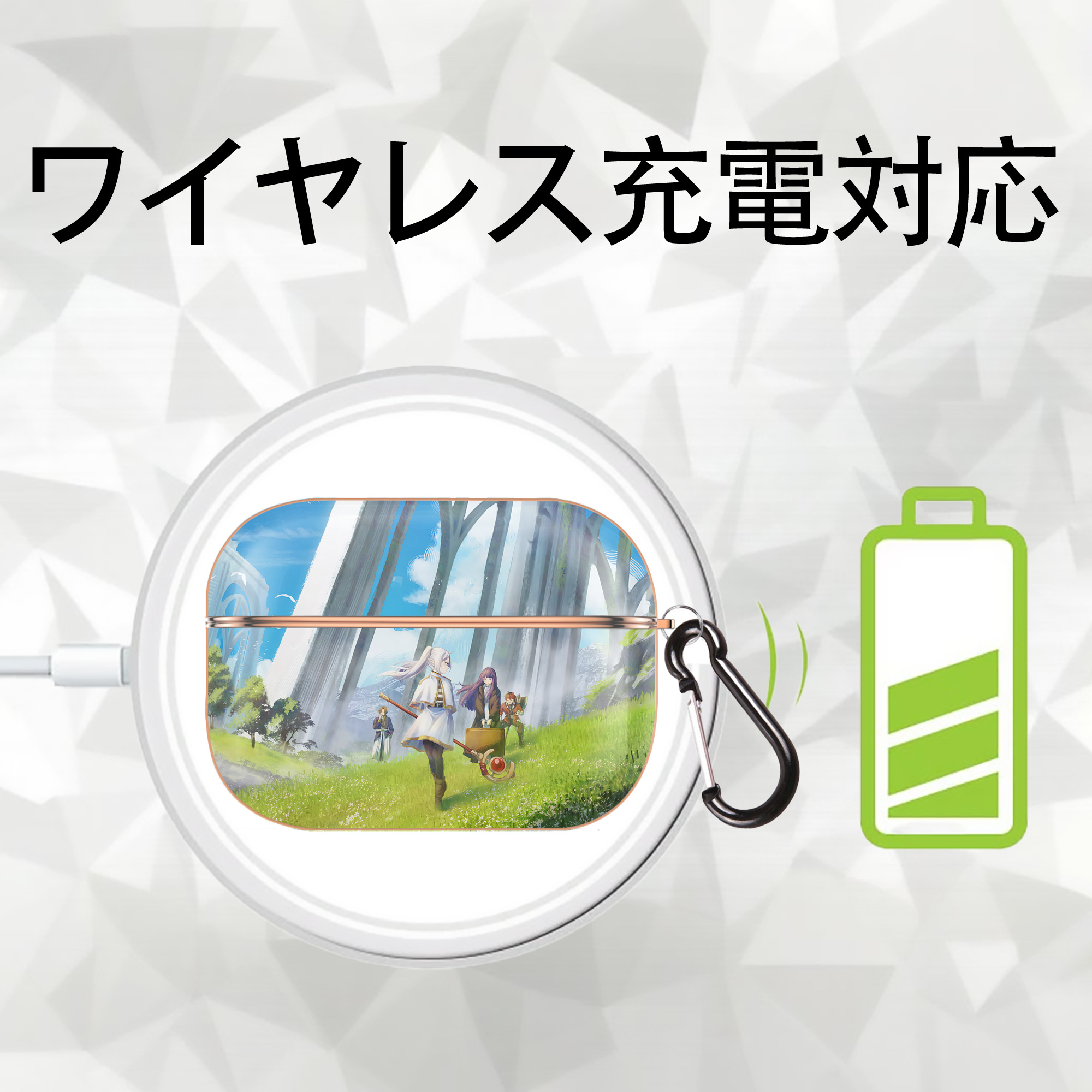 葬送のフリーレン Frieren 【AirPods Pro用】ハードシェル保護ケース｜耐衝撃・防指紋・カラビナ付き商品仕様
