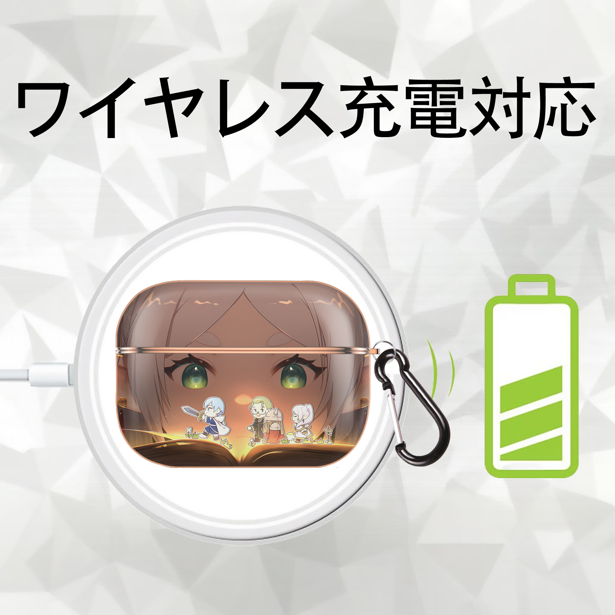 葬送のフリーレン Frieren 【AirPods Pro用】ハードシェル保護ケース｜耐衝撃・防指紋・カラビナ付き商品仕様