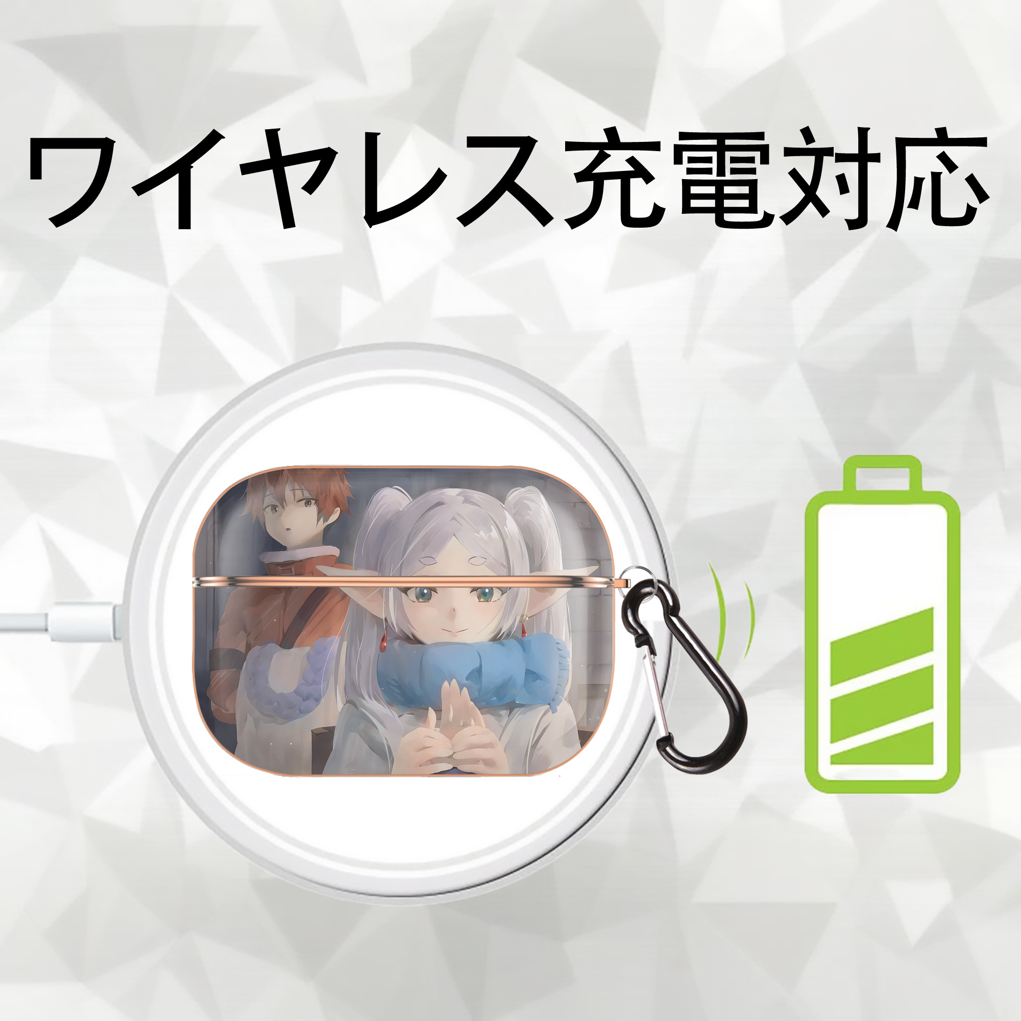 葬送のフリーレン Frieren 【AirPods Pro用】ハードシェル保護ケース｜耐衝撃・防指紋・カラビナ付き商品仕様