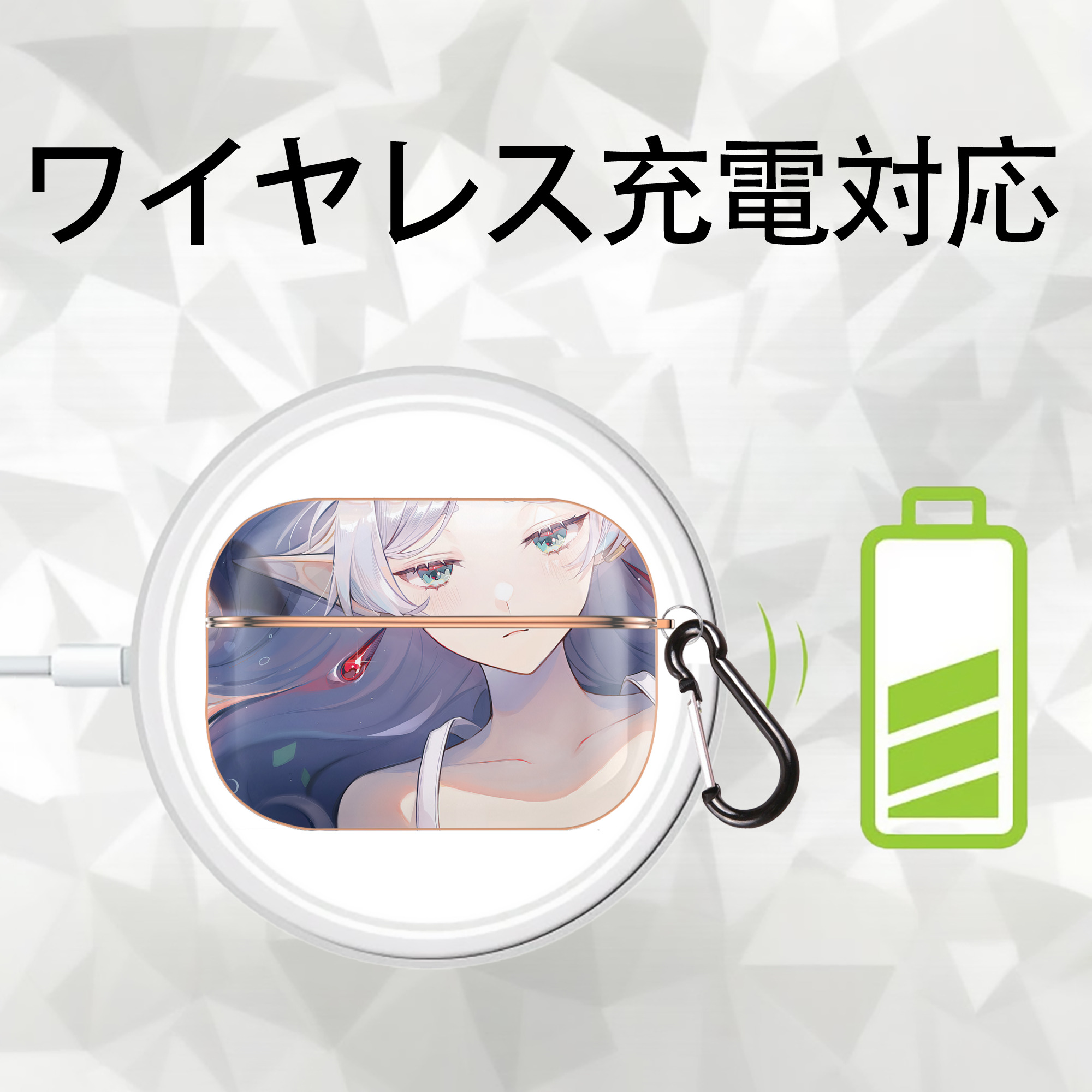 葬送のフリーレン Frieren 【AirPods Pro用】ハードシェル保護ケース｜耐衝撃・防指紋・カラビナ付き商品仕様