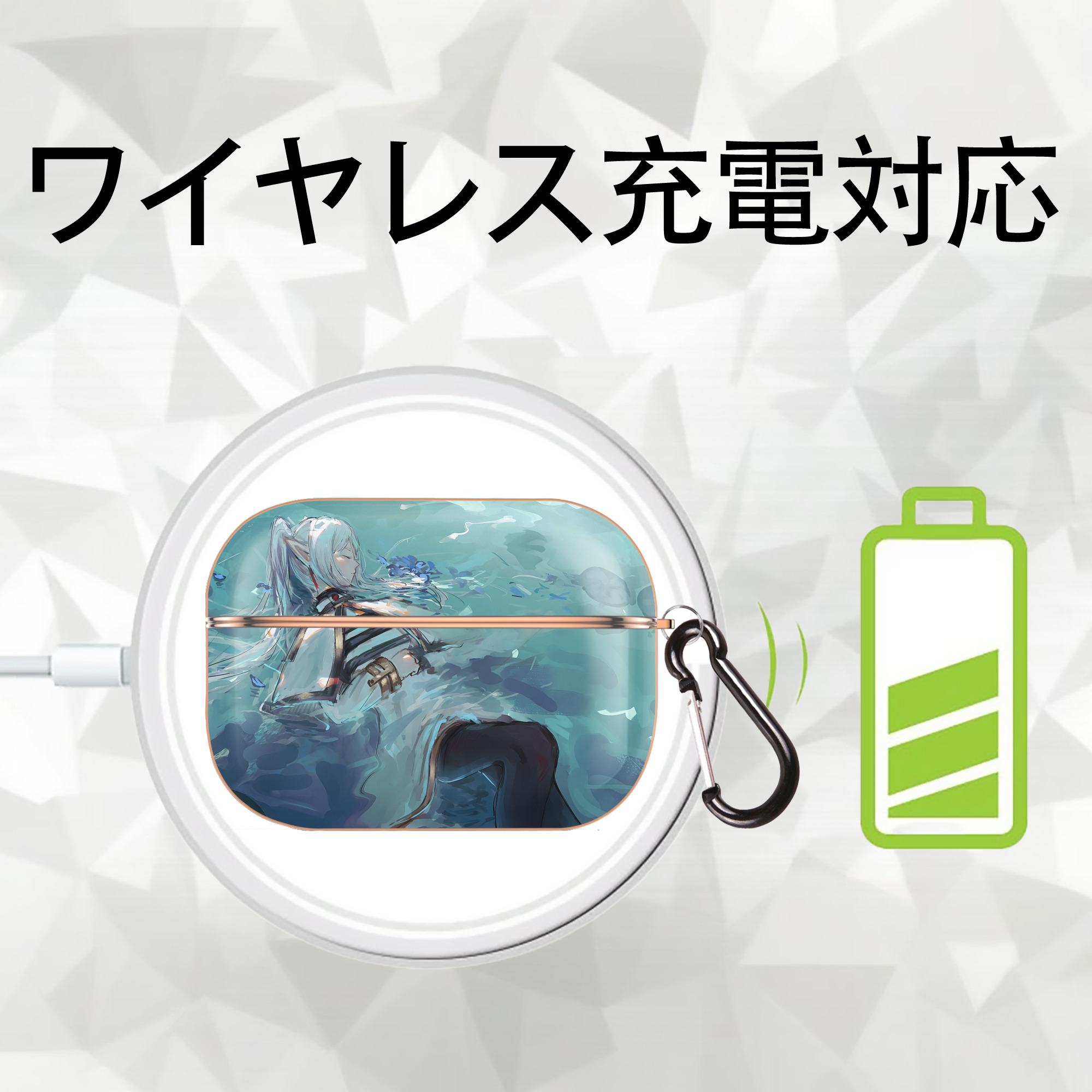 葬送のフリーレン Frieren 【AirPods Pro用】ハードシェル保護ケース｜耐衝撃・防指紋・カラビナ付き商品仕様