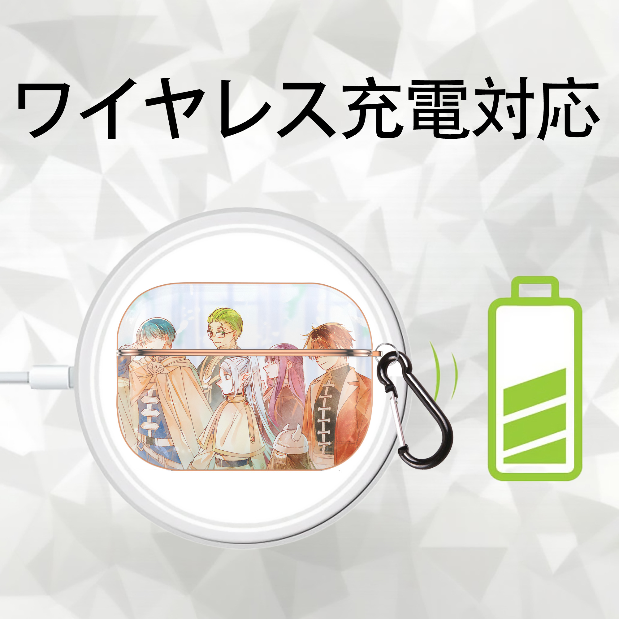 葬送のフリーレン Frieren 【AirPods Pro用】ハードシェル保護ケース｜耐衝撃・防指紋・カラビナ付き商品仕様