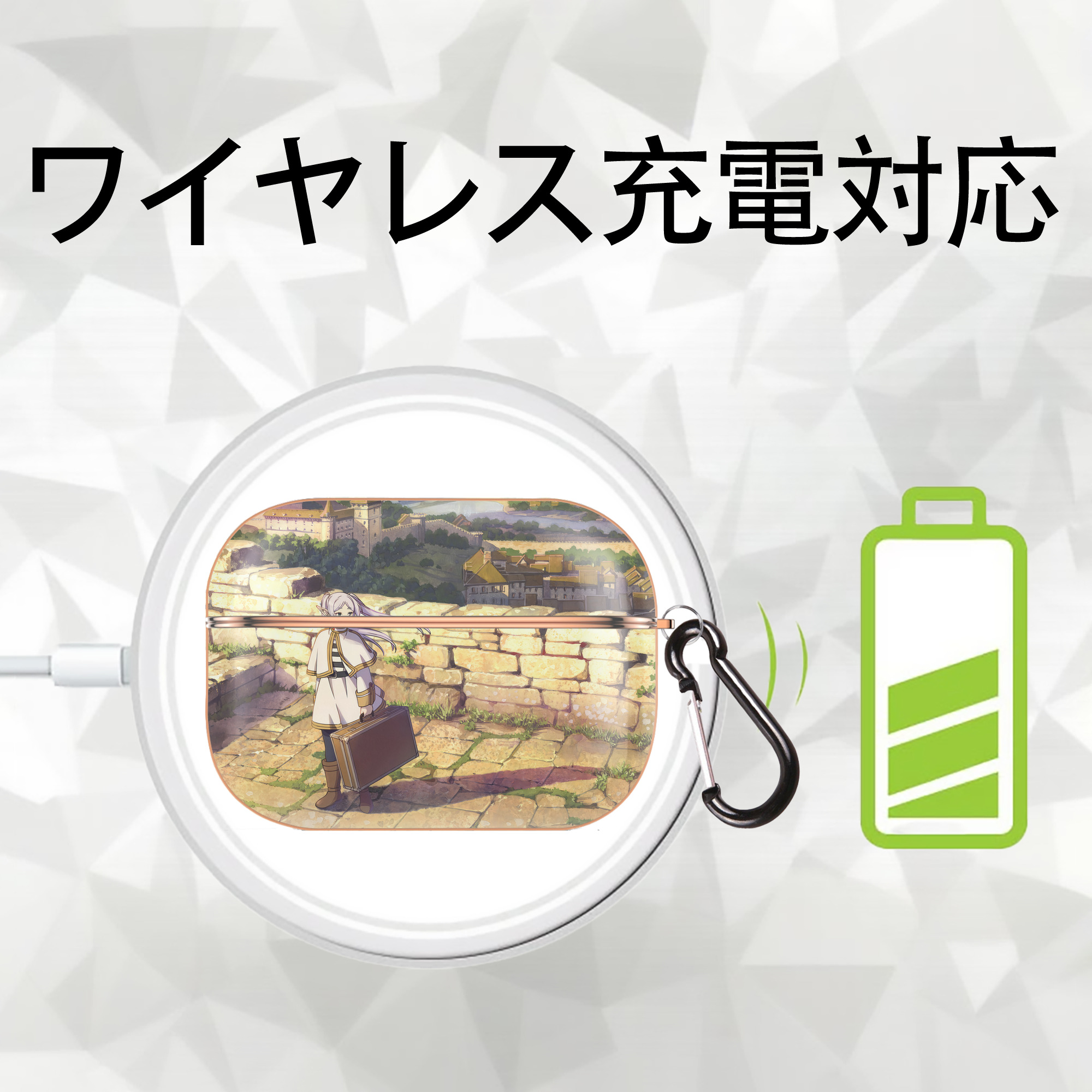 葬送のフリーレン Frieren 【AirPods Pro用】ハードシェル保護ケース｜耐衝撃・防指紋・カラビナ付き商品仕様