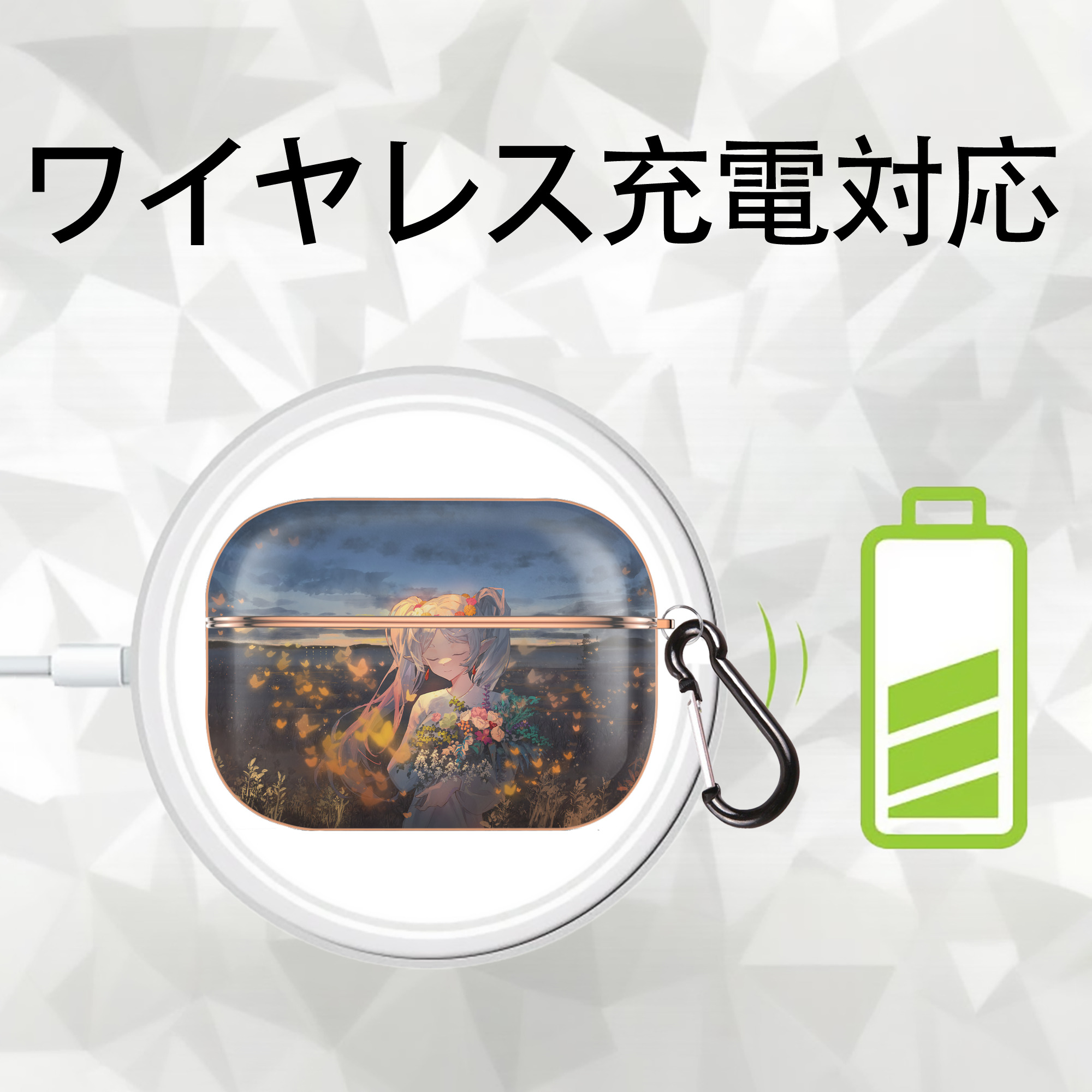 葬送のフリーレン Frieren 【AirPods Pro用】ハードシェル保護ケース｜耐衝撃・防指紋・カラビナ付き商品仕様
