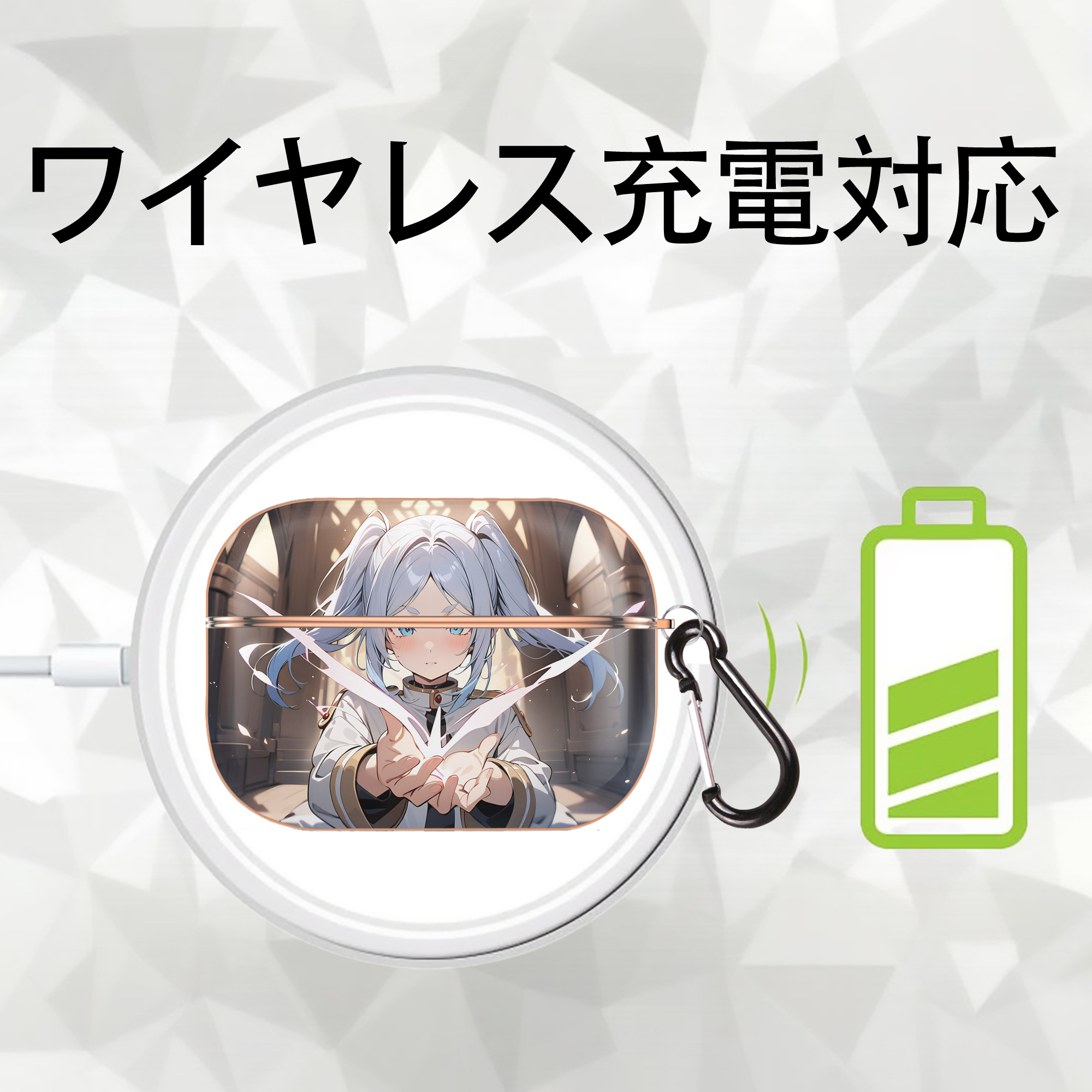 葬送のフリーレン Frieren 【AirPods Pro用】ハードシェル保護ケース｜耐衝撃・防指紋・カラビナ付き商品仕様