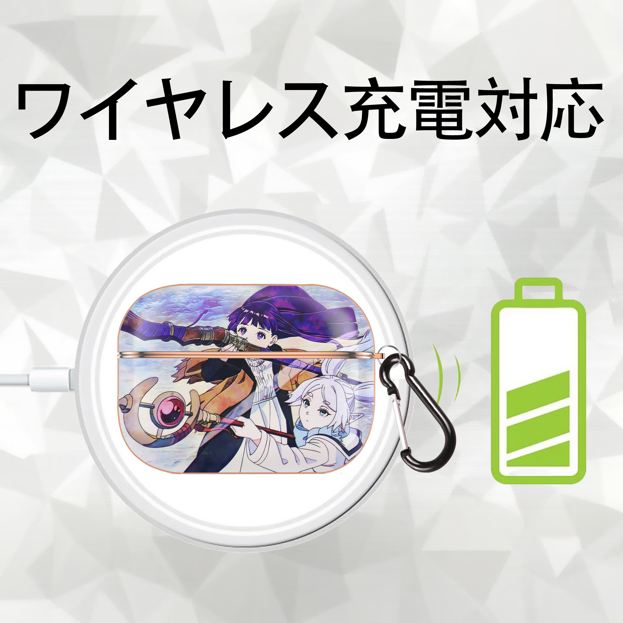 葬送のフリーレン Frieren 【AirPods Pro用】ハードシェル保護ケース｜耐衝撃・防指紋・カラビナ付き商品仕様