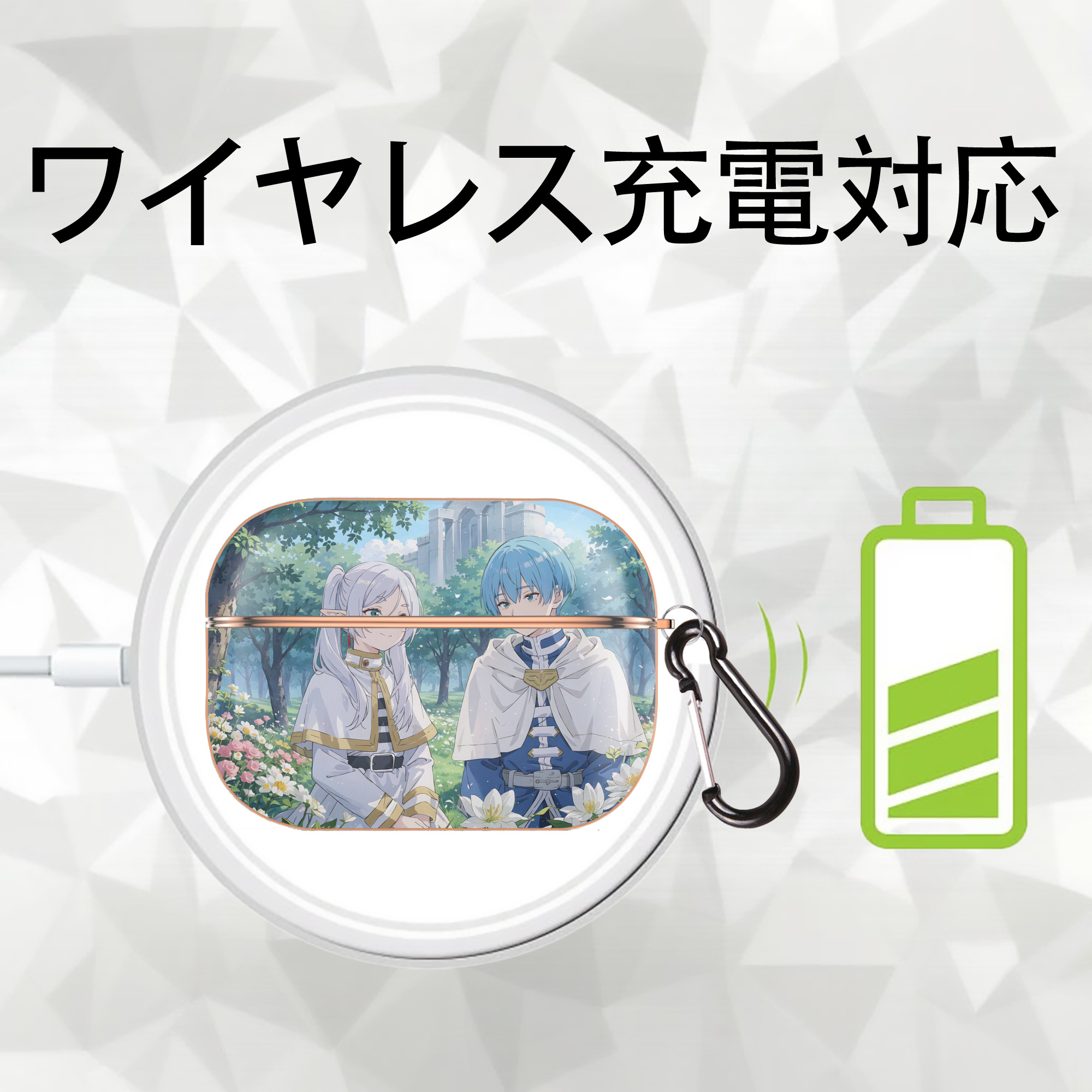 葬送のフリーレン Frieren 【AirPods Pro用】ハードシェル保護ケース｜耐衝撃・防指紋・カラビナ付き商品仕様