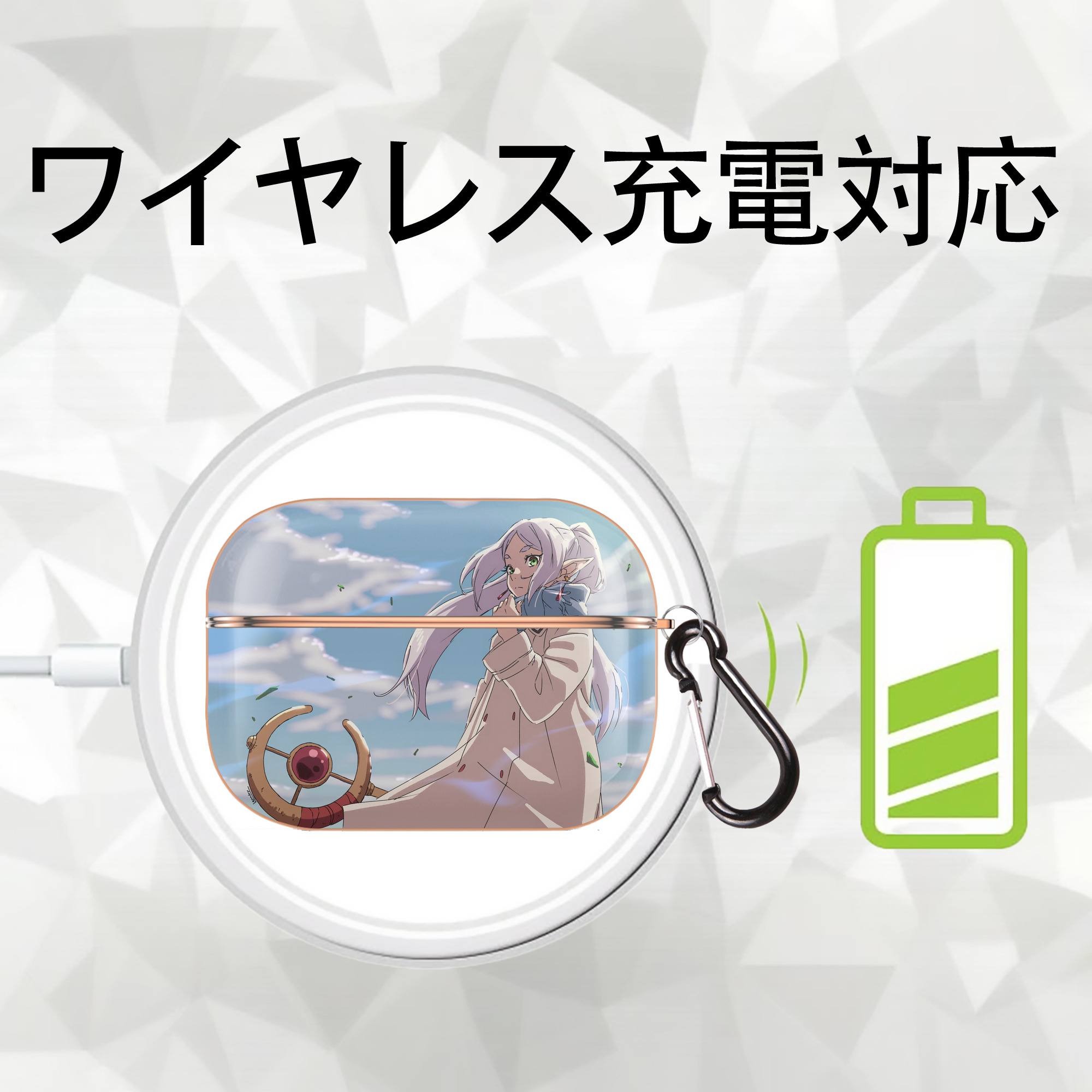 葬送のフリーレン Frieren 【AirPods Pro用】ハードシェル保護ケース｜耐衝撃・防指紋・カラビナ付き商品仕様