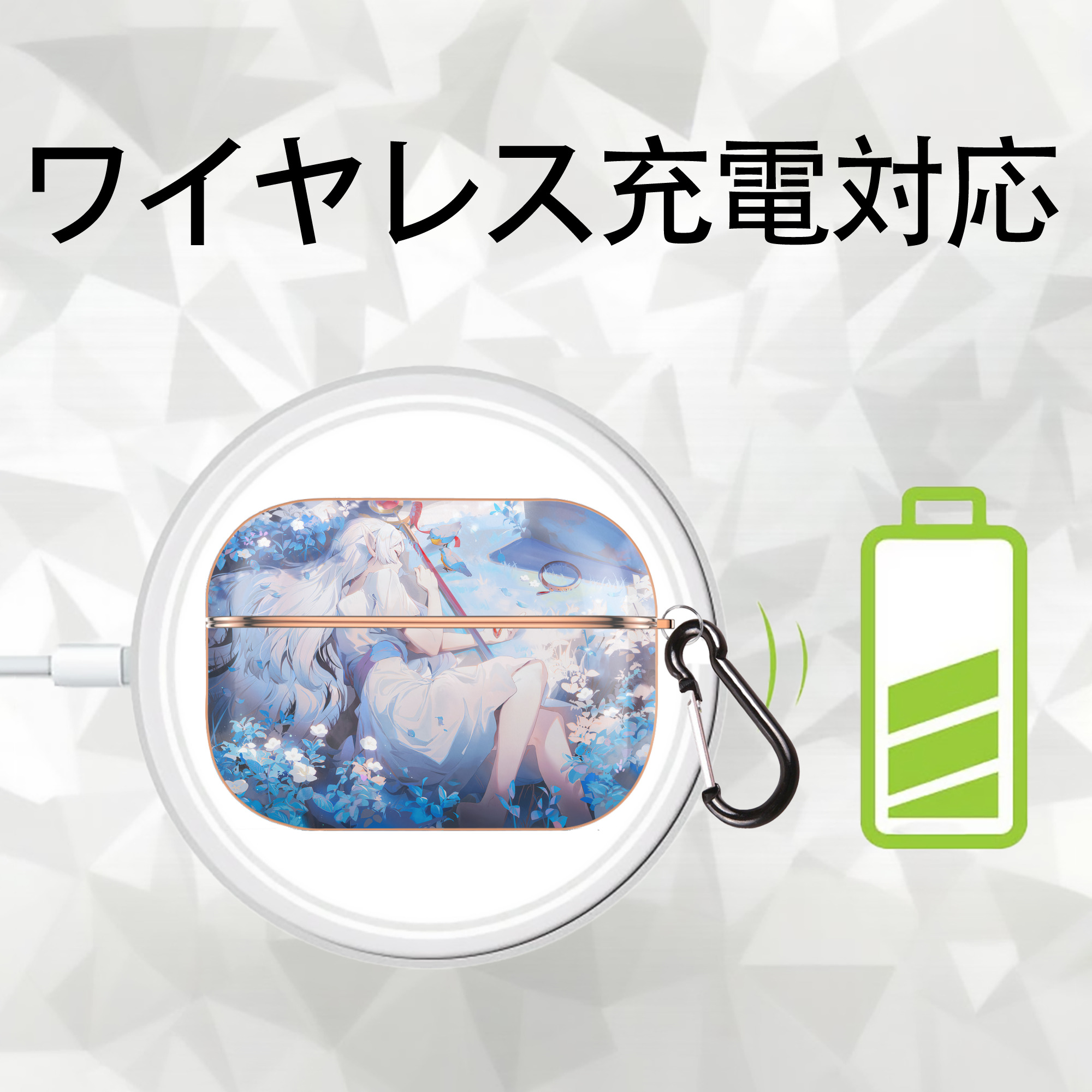 葬送のフリーレン Frieren 【AirPods Pro用】ハードシェル保護ケース｜耐衝撃・防指紋・カラビナ付き商品仕様