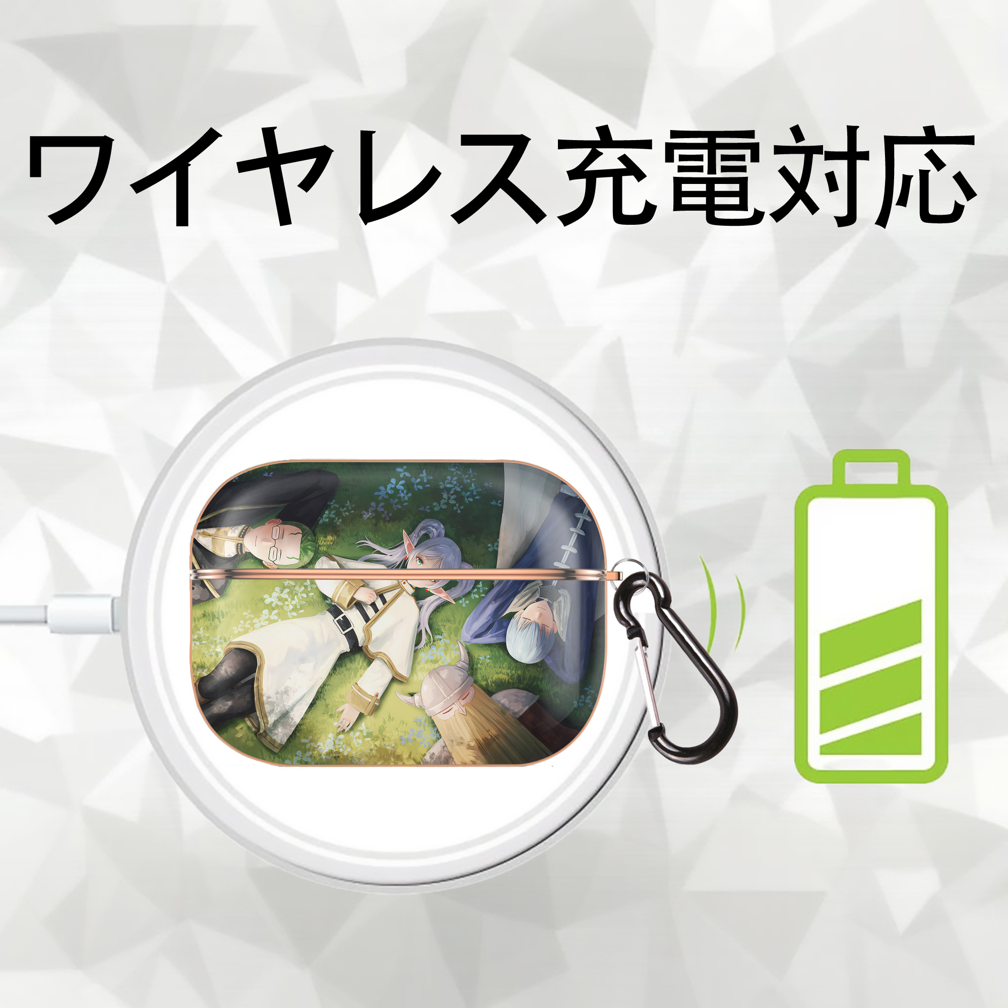 葬送のフリーレン Frieren 【AirPods Pro用】ハードシェル保護ケース｜耐衝撃・防指紋・カラビナ付き商品仕様