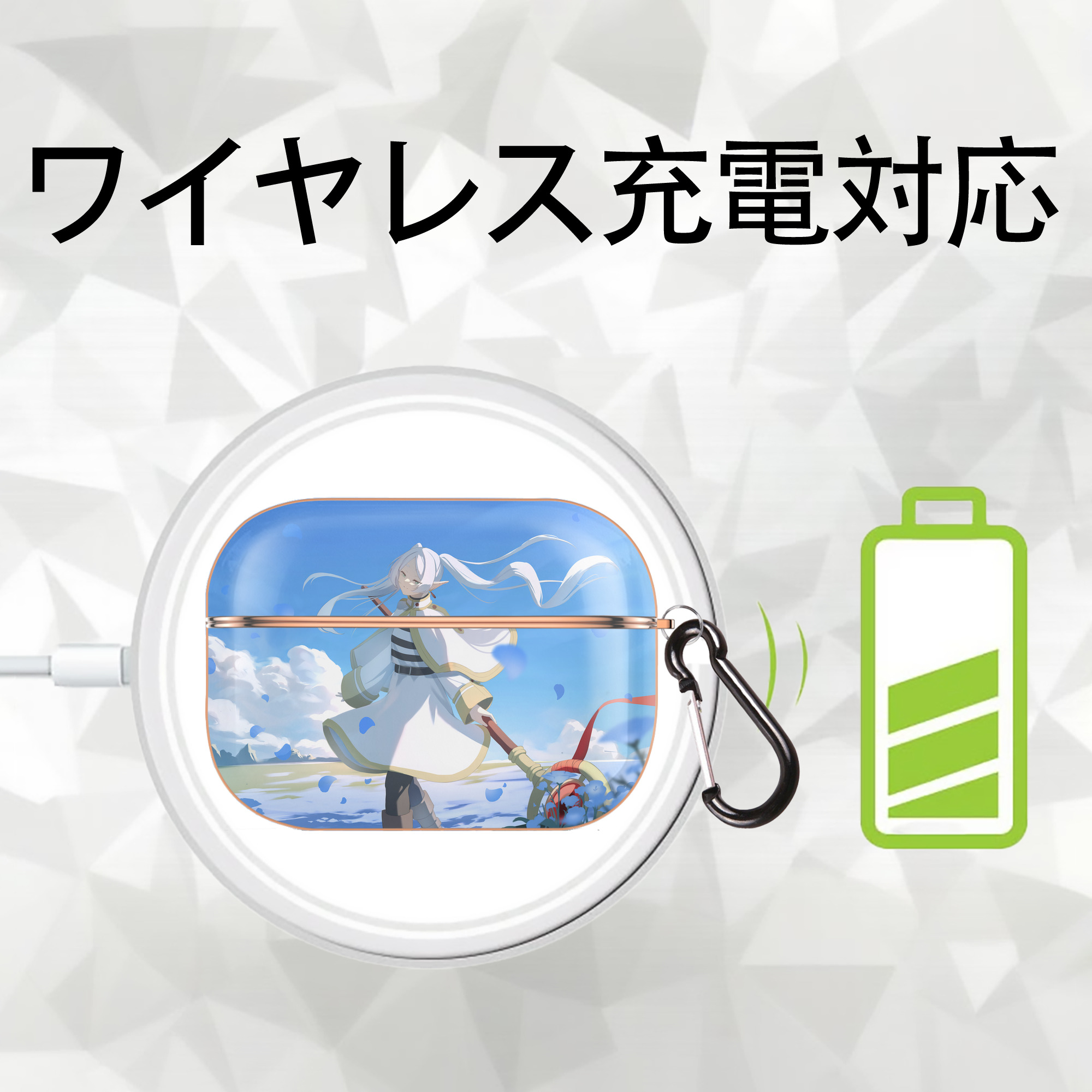葬送のフリーレン Frieren 【AirPods Pro用】ハードシェル保護ケース｜耐衝撃・防指紋・カラビナ付き商品仕様