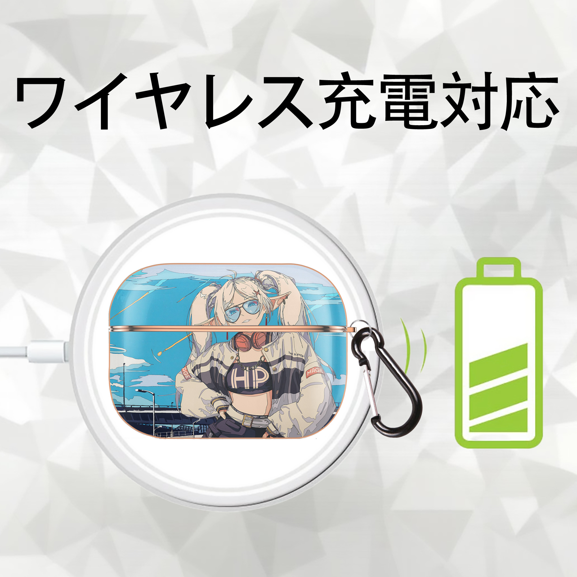 葬送のフリーレン Frieren 【AirPods Pro用】ハードシェル保護ケース｜耐衝撃・防指紋・カラビナ付き商品仕様