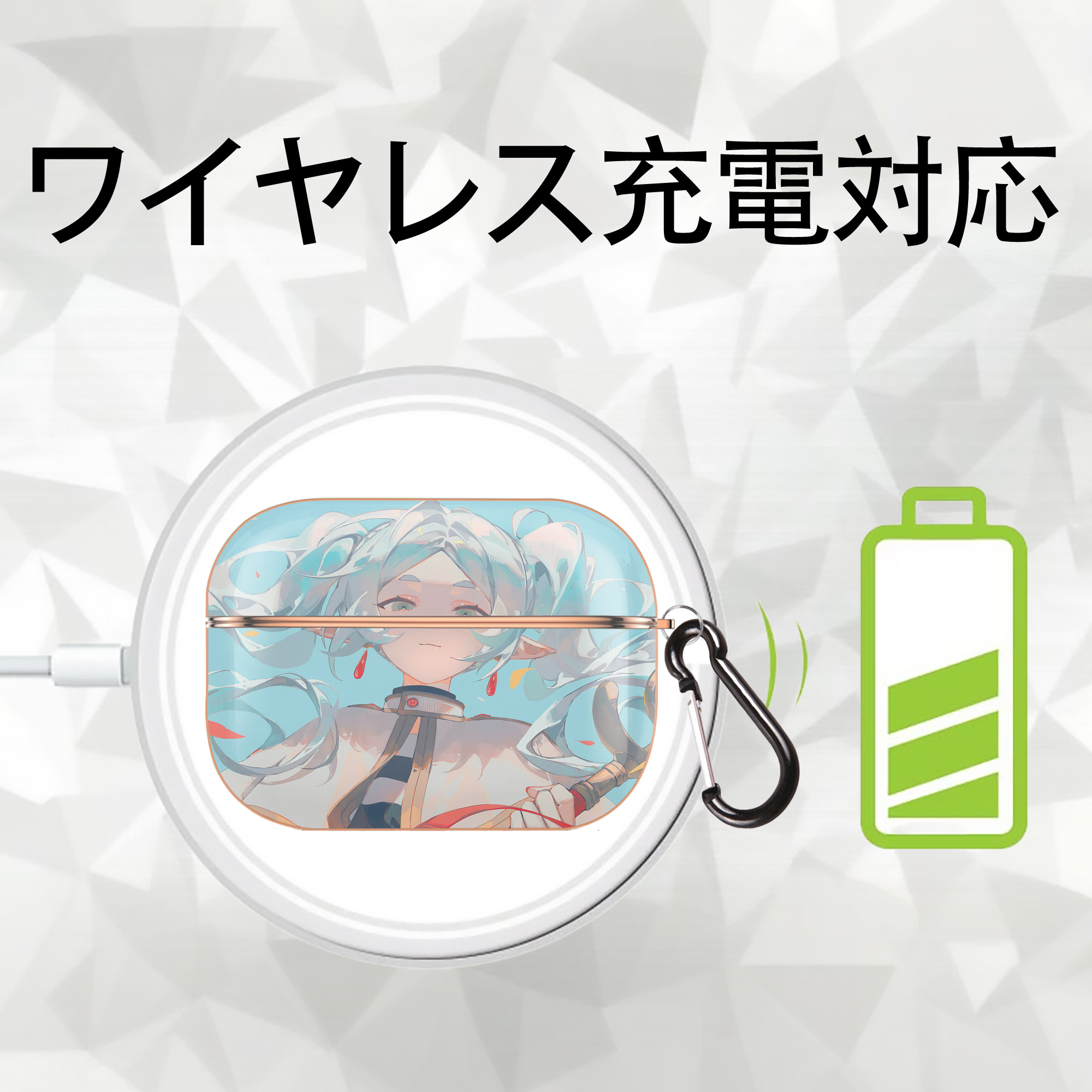 葬送のフリーレン Frieren 【AirPods Pro用】ハードシェル保護ケース｜耐衝撃・防指紋・カラビナ付き商品仕様