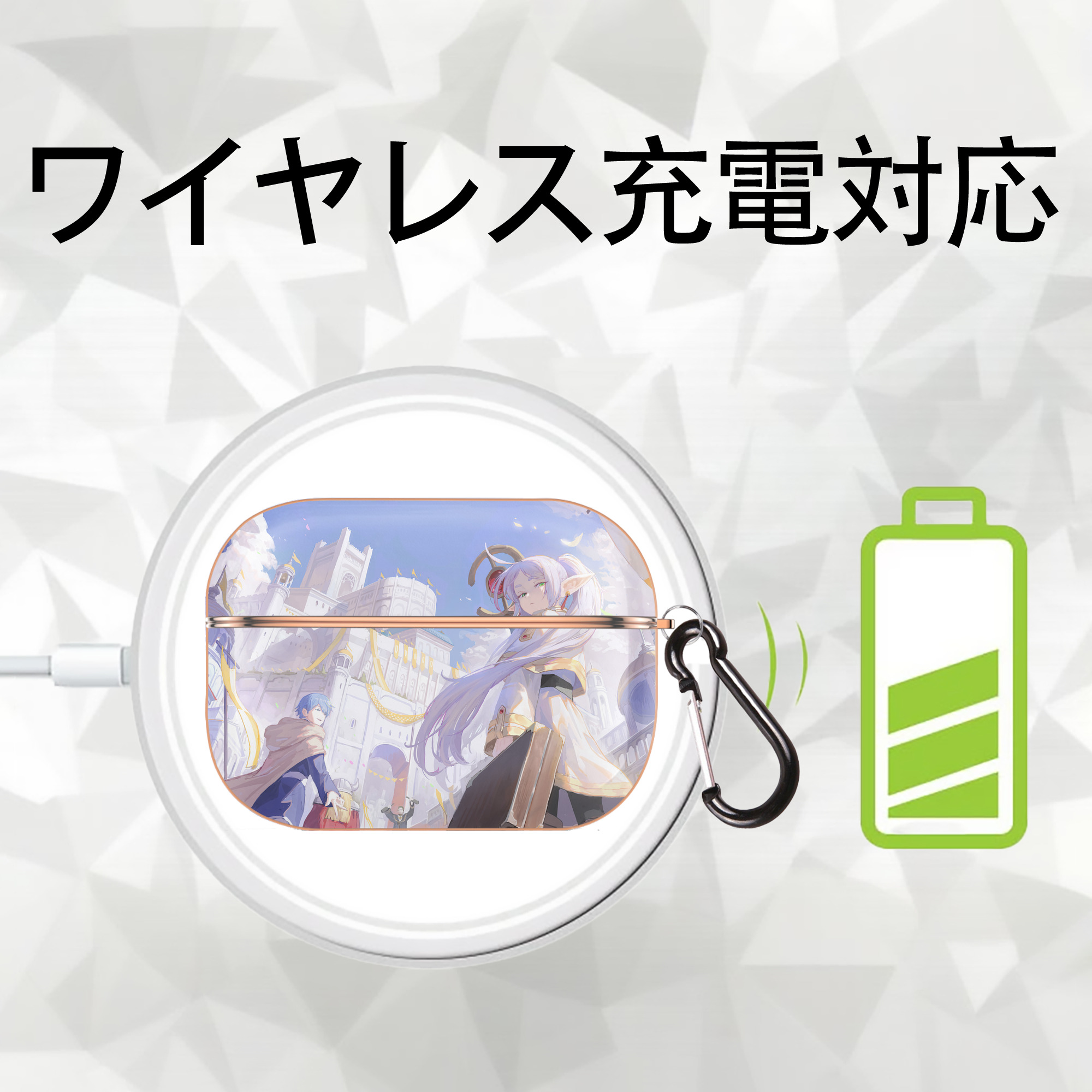 葬送のフリーレン Frieren 【AirPods Pro用】ハードシェル保護ケース｜耐衝撃・防指紋・カラビナ付き商品仕様
