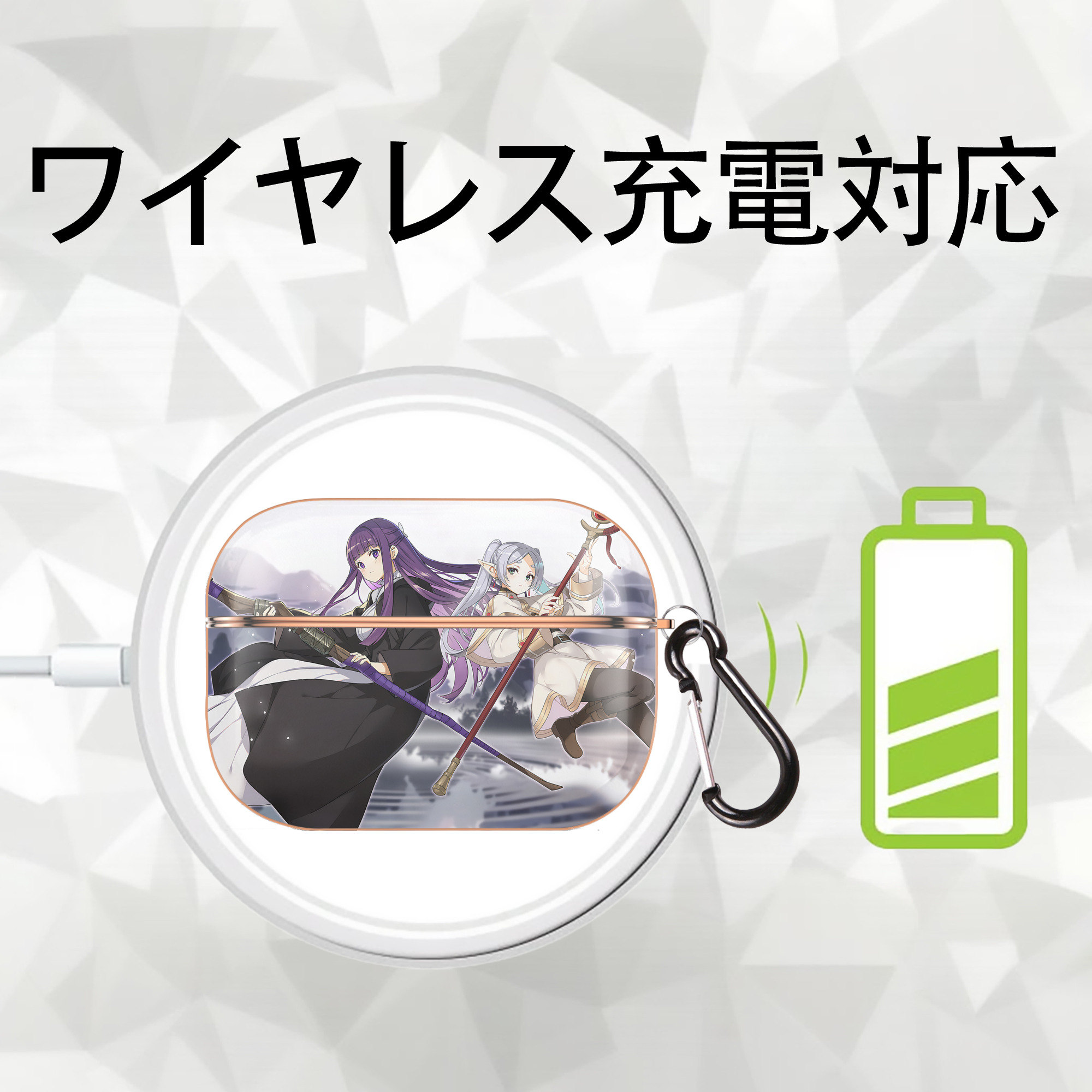 葬送のフリーレン Frieren 【AirPods Pro用】ハードシェル保護ケース｜耐衝撃・防指紋・カラビナ付き商品仕様