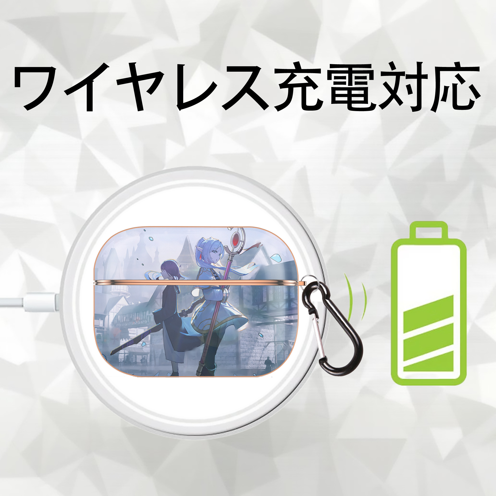 葬送のフリーレン Frieren 【AirPods Pro用】ハードシェル保護ケース｜耐衝撃・防指紋・カラビナ付き商品仕様