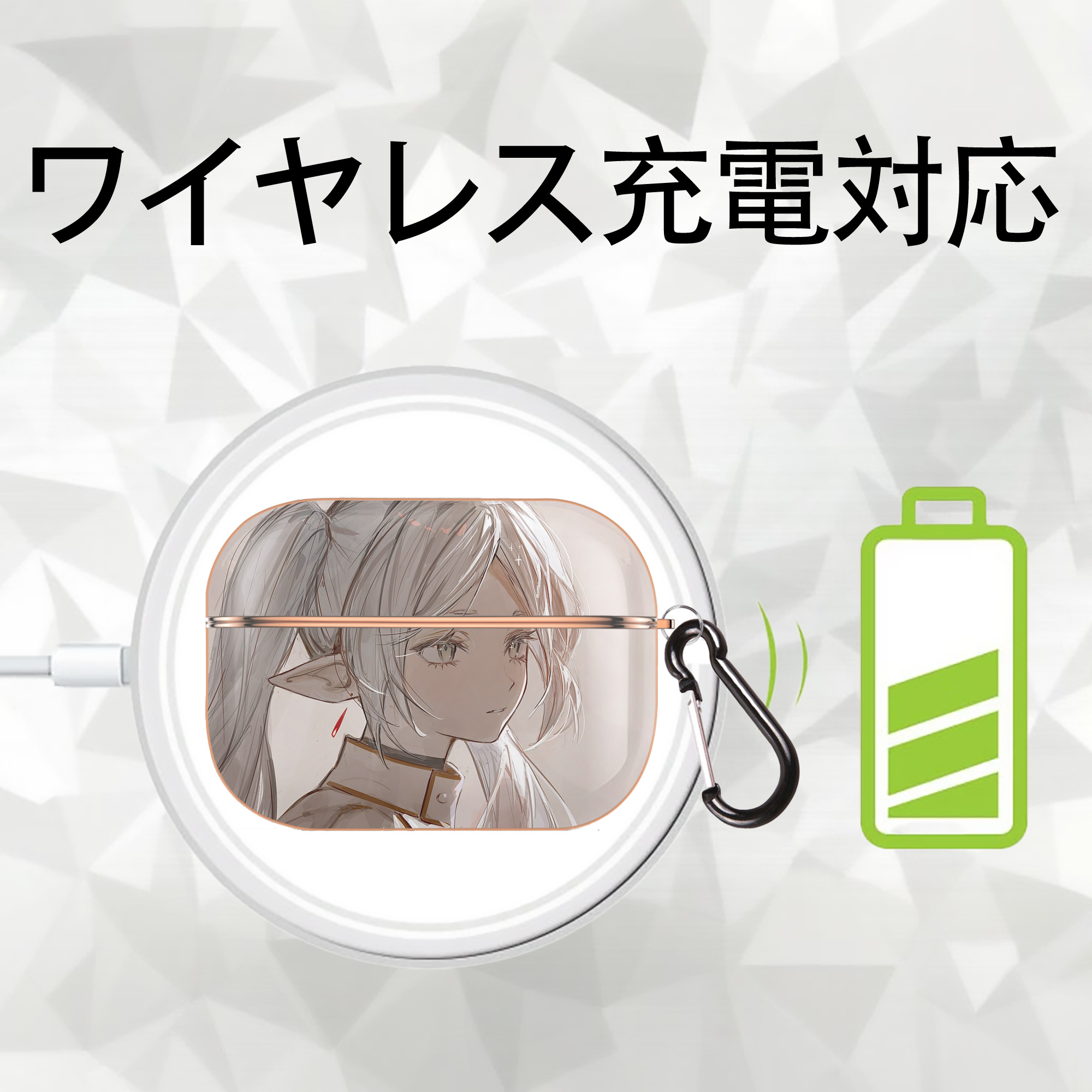 葬送のフリーレン Frieren 【AirPods Pro用】ハードシェル保護ケース｜耐衝撃・防指紋・カラビナ付き商品仕様