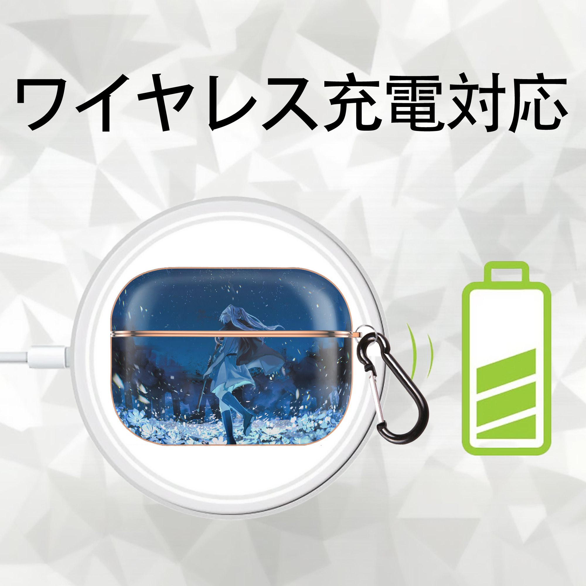 葬送のフリーレン Frieren 【AirPods Pro用】ハードシェル保護ケース｜耐衝撃・防指紋・カラビナ付き商品仕様