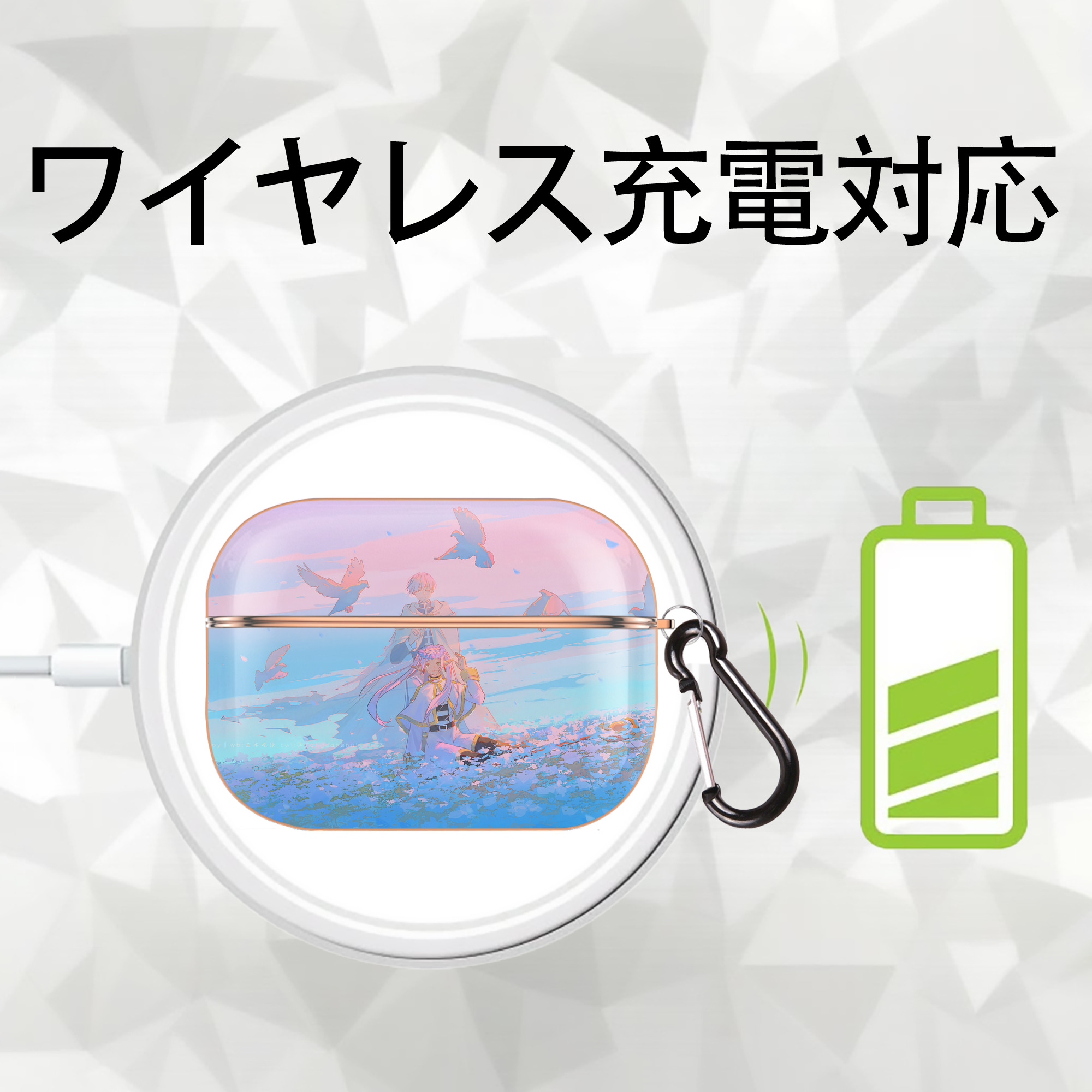 葬送のフリーレン Frieren 【AirPods Pro用】ハードシェル保護ケース｜耐衝撃・防指紋・カラビナ付き商品仕様
