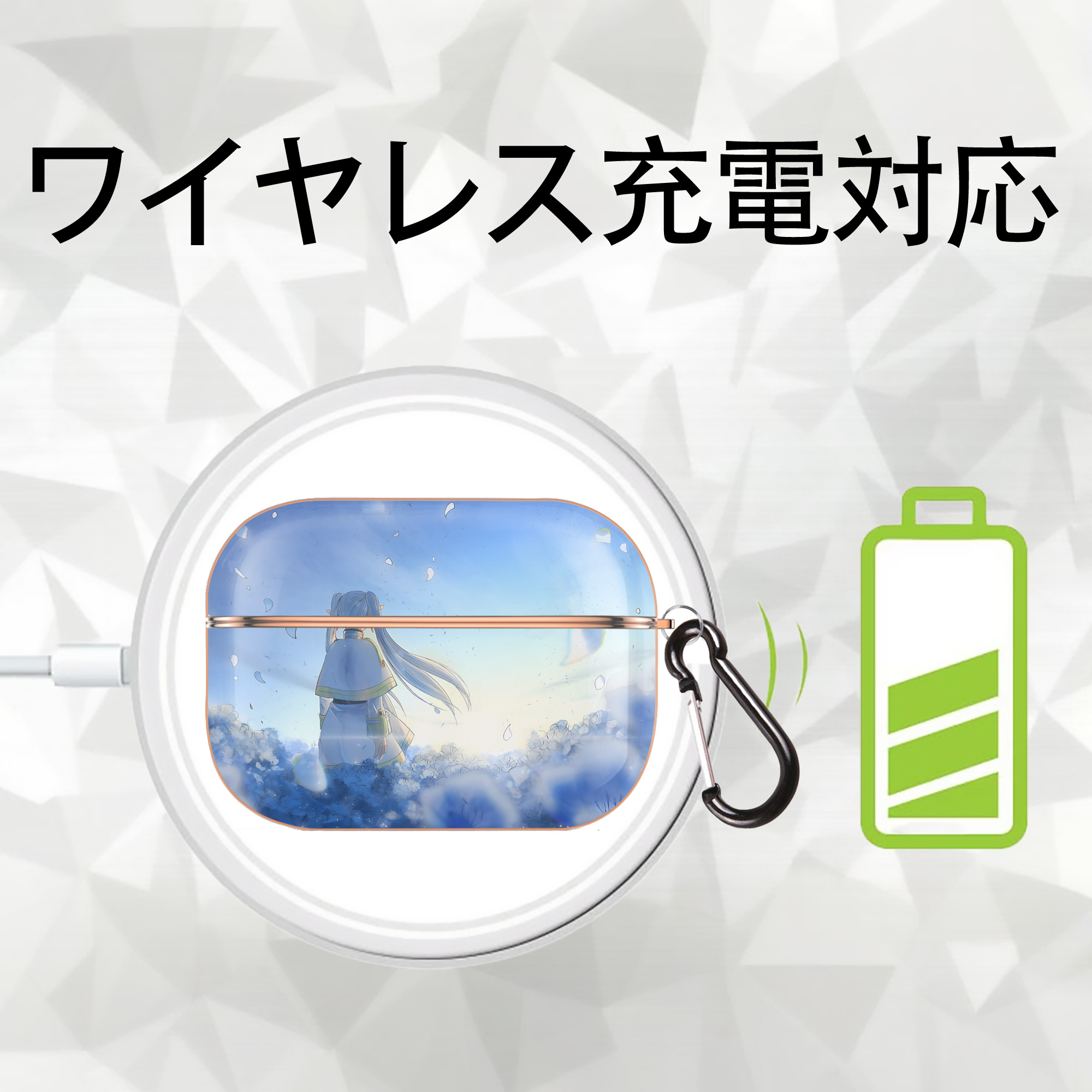 葬送のフリーレン Frieren 【AirPods Pro用】ハードシェル保護ケース｜耐衝撃・防指紋・カラビナ付き商品仕様
