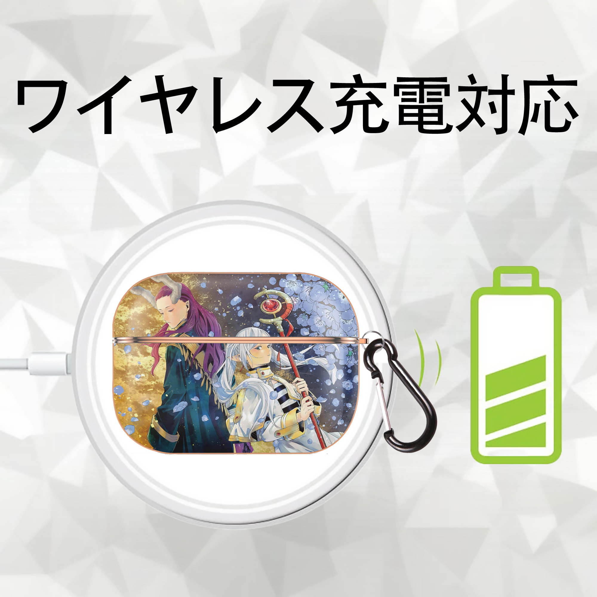 葬送のフリーレン Frieren 【AirPods Pro用】ハードシェル保護ケース｜耐衝撃・防指紋・カラビナ付き商品仕様